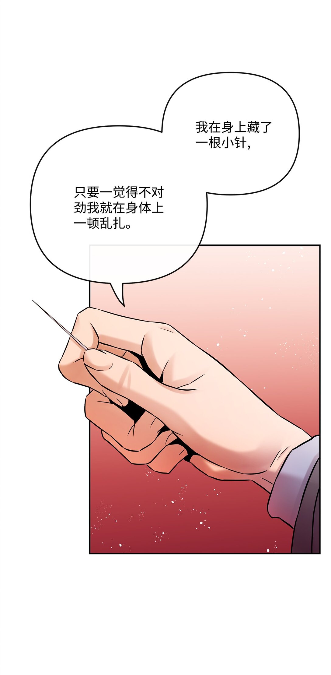 24 邀请加入(1/2)-第23话