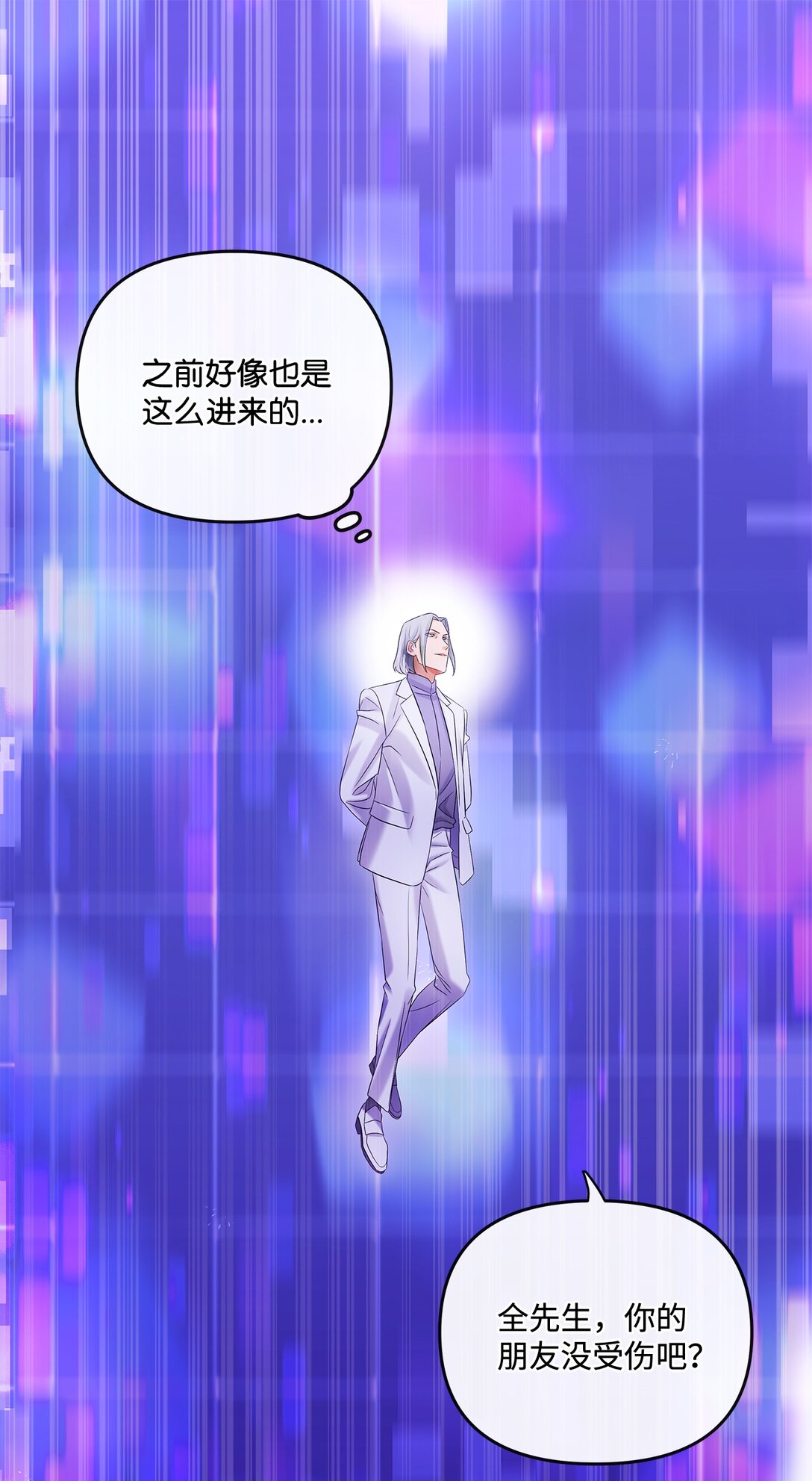 26 结伴寻教主(1/2)-第25话