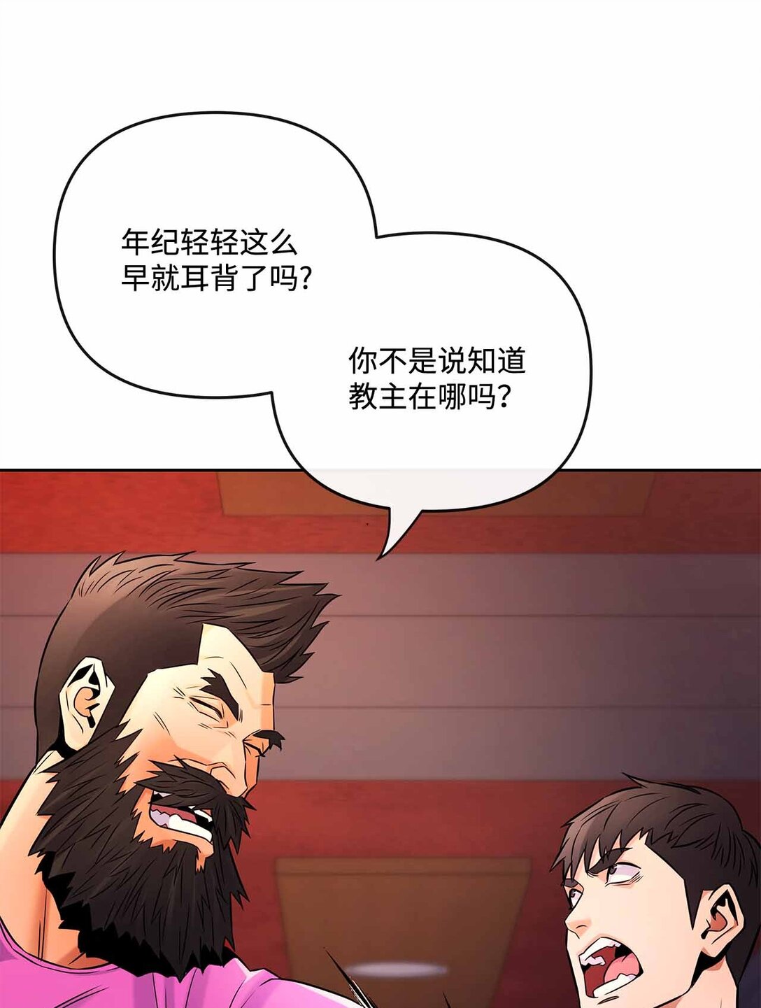 26 结伴寻教主(1/2)-第25话