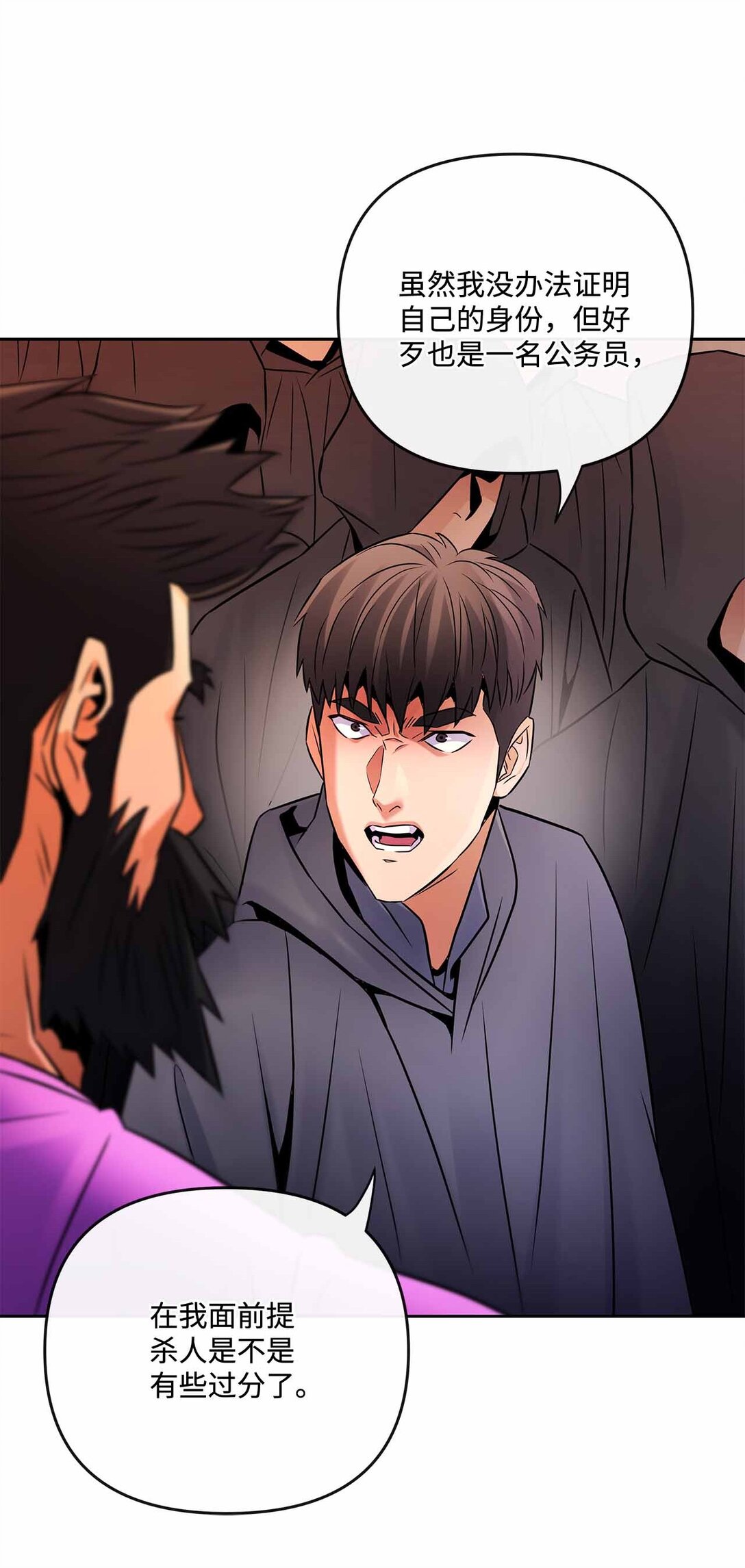 26 结伴寻教主(1/2)-第25话