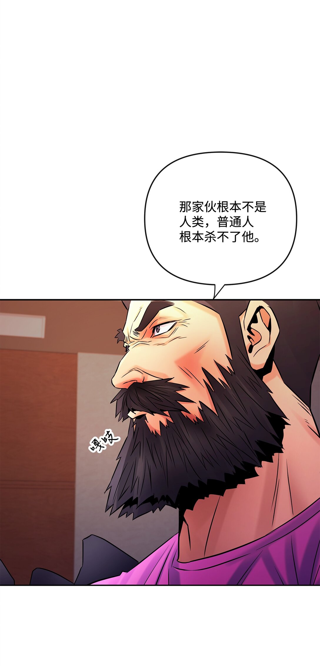 26 结伴寻教主(1/2)-第25话