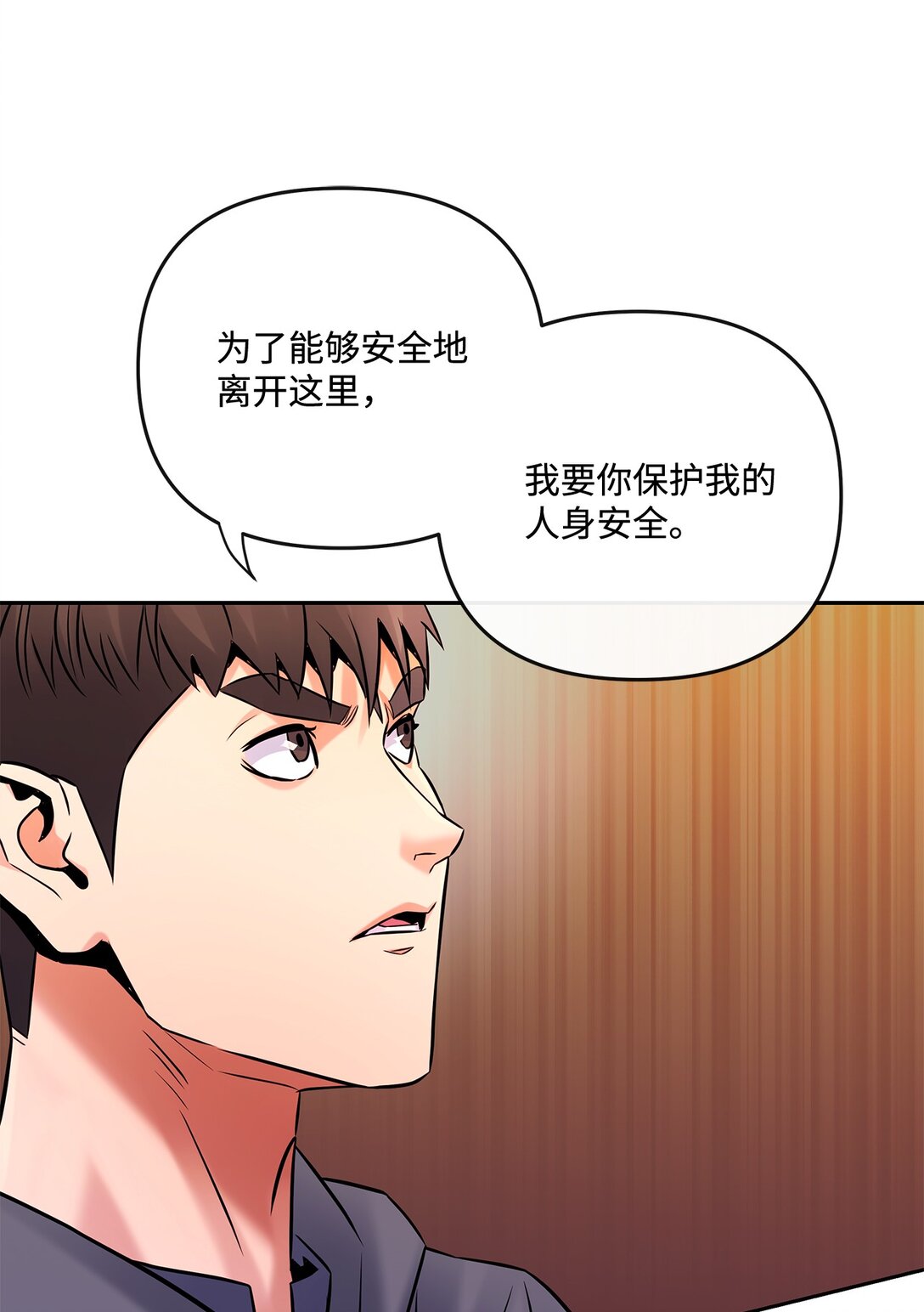 26 结伴寻教主(1/2)-第25话