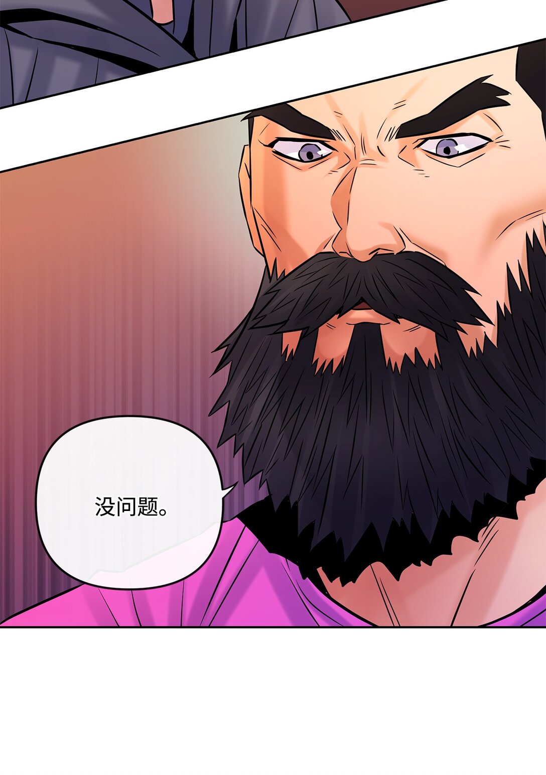 26 结伴寻教主(1/2)-第25话