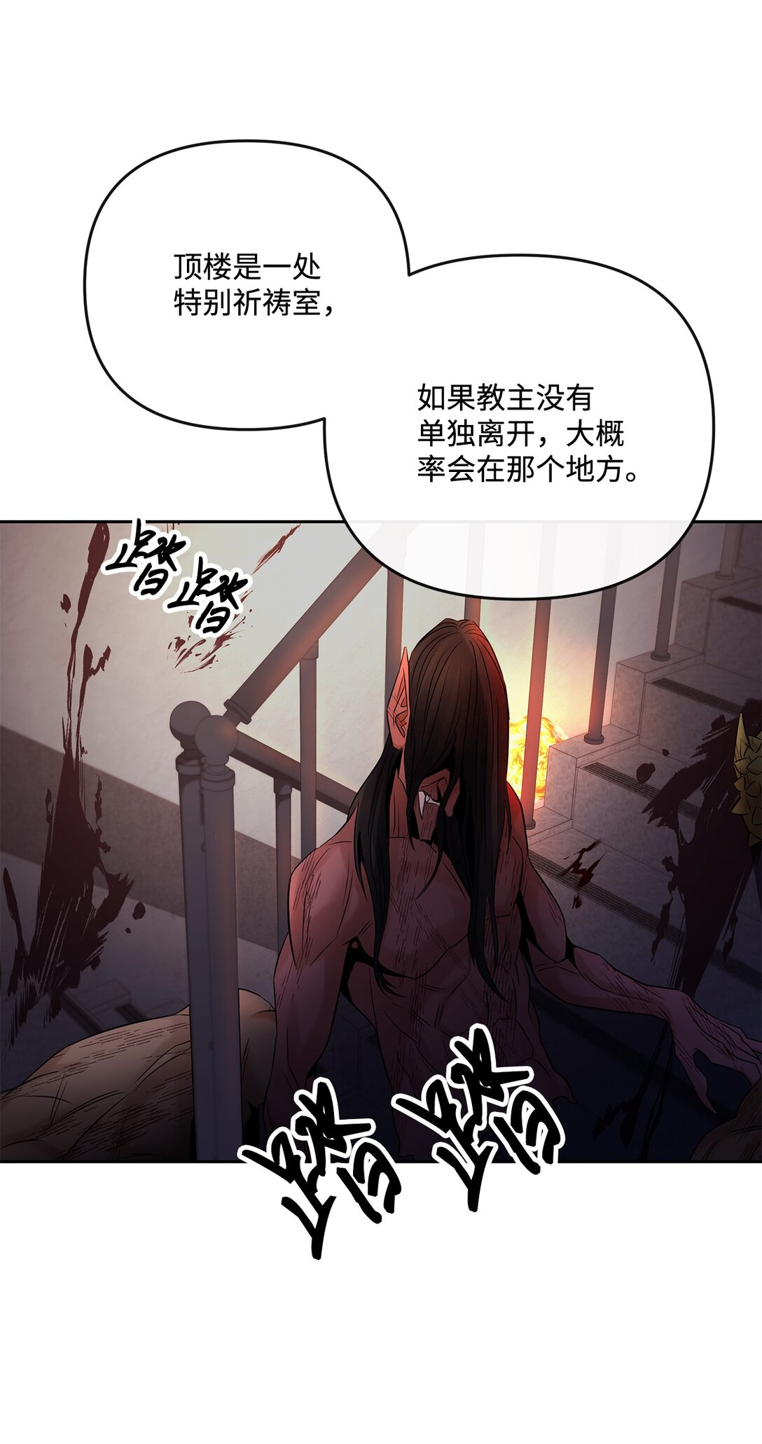 26 结伴寻教主(1/2)-第25话