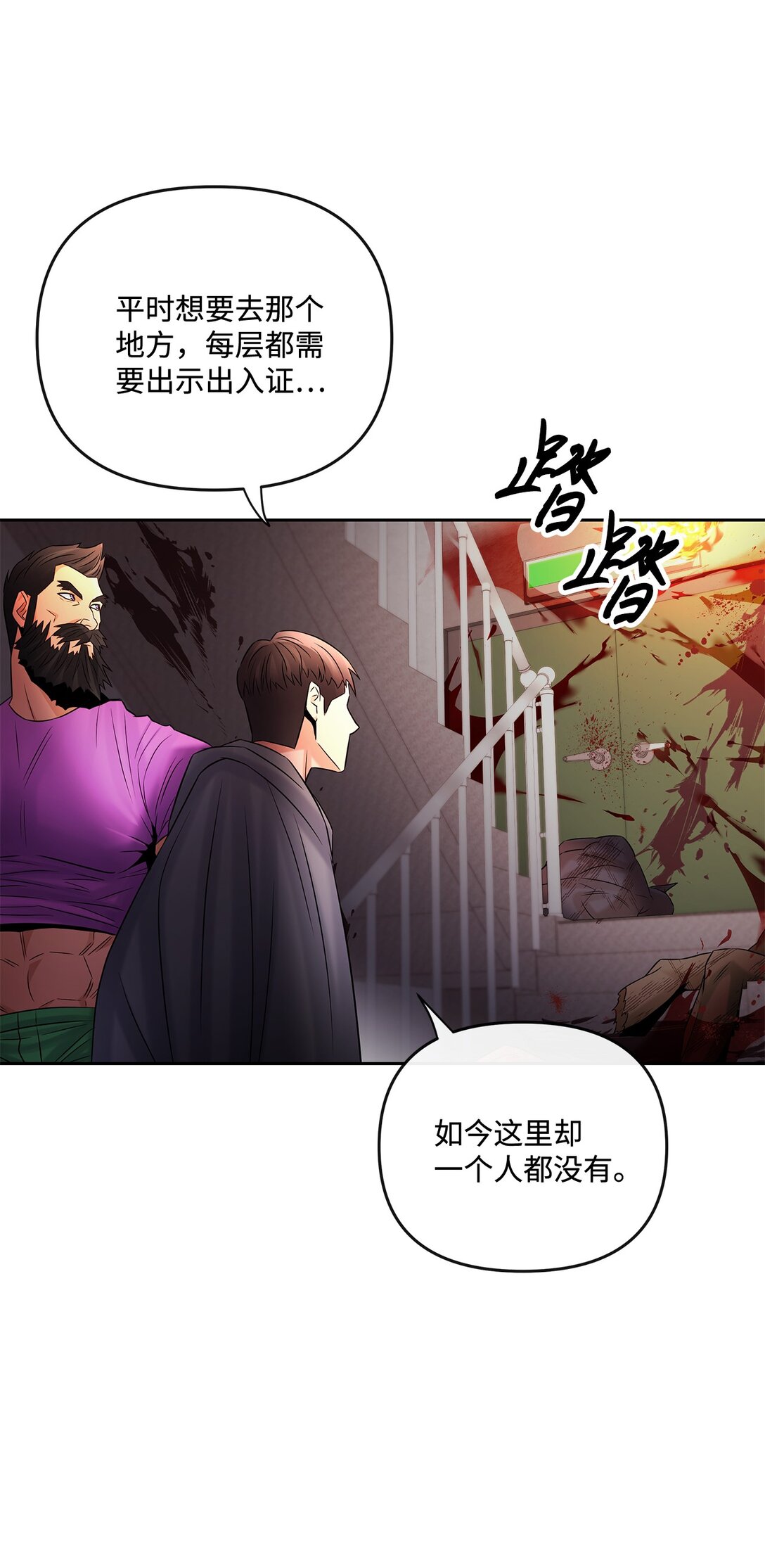 26 结伴寻教主(1/2)-第25话