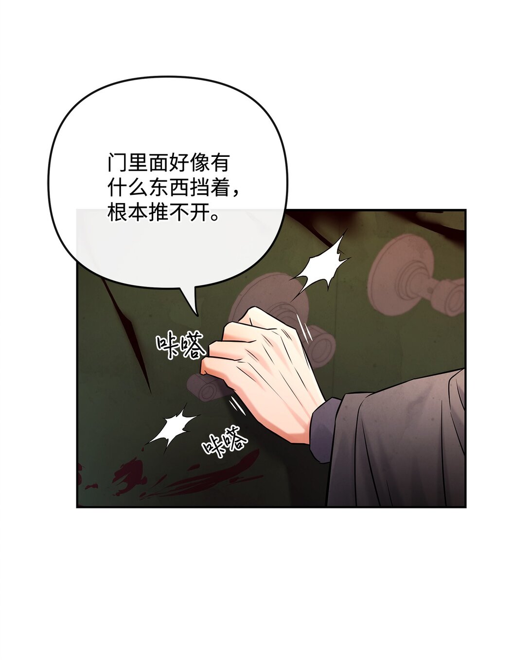 26 结伴寻教主(1/2)-第25话