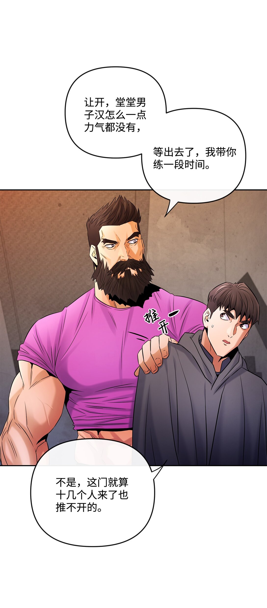 26 结伴寻教主(1/2)-第25话