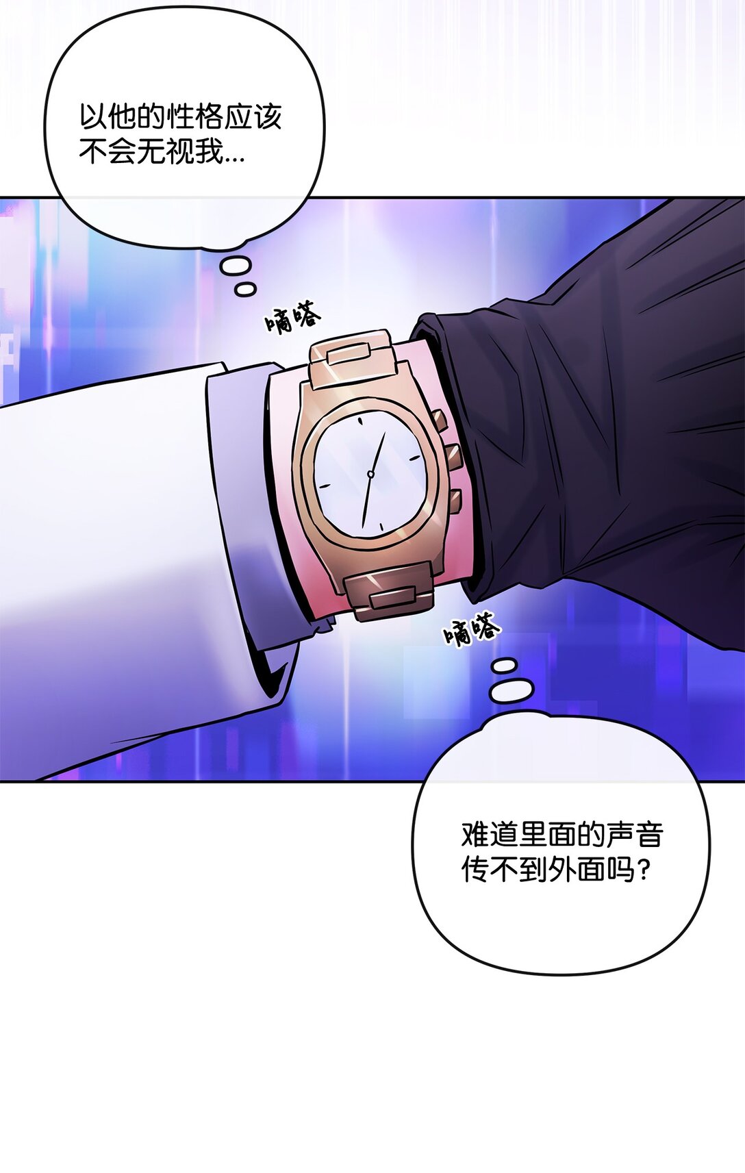 26 结伴寻教主(1/2)-第25话