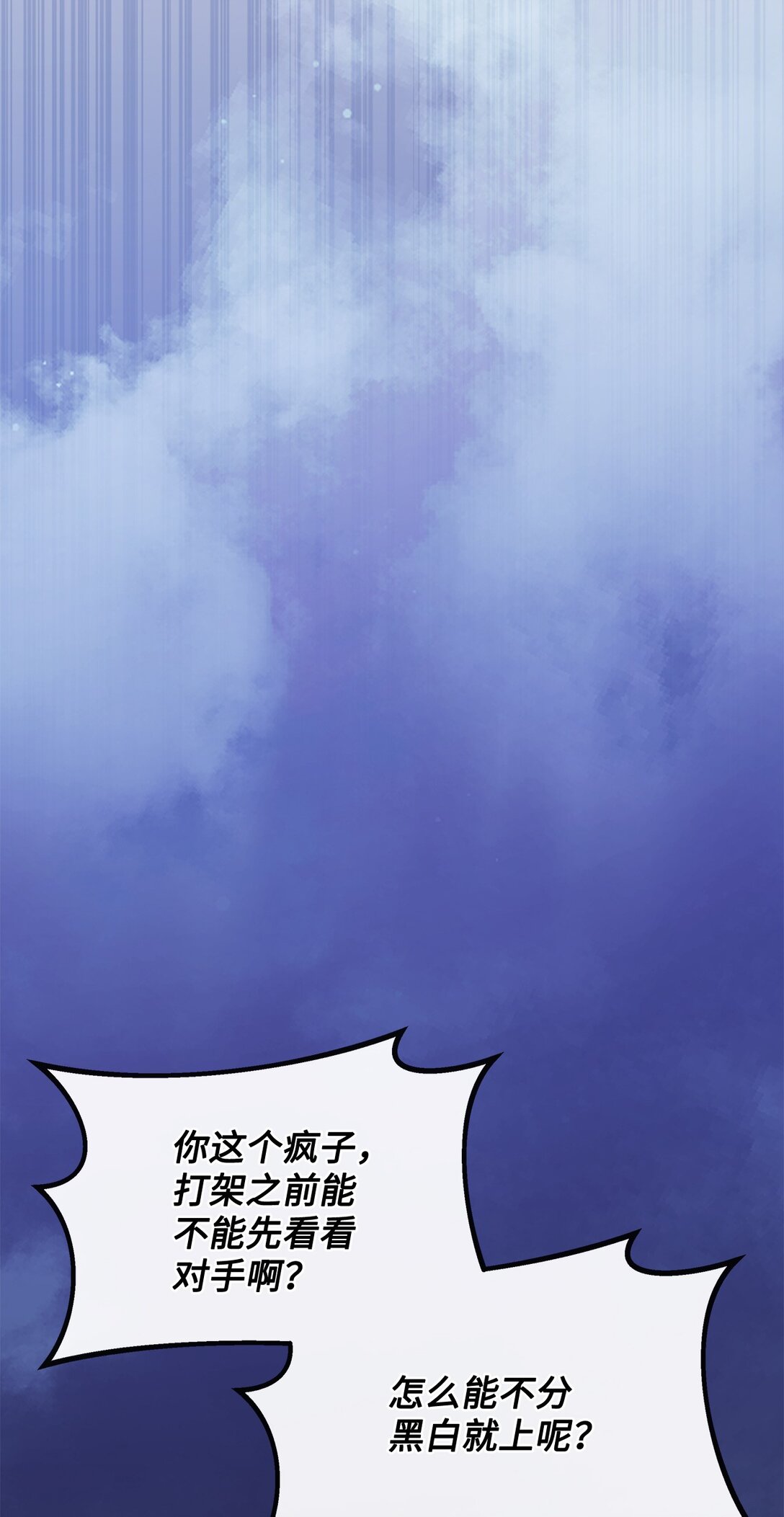 26 结伴寻教主(1/2)-第25话