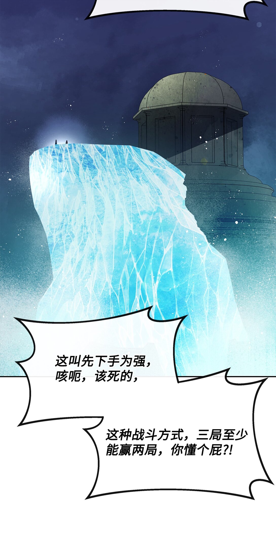 26 结伴寻教主(1/2)-第25话