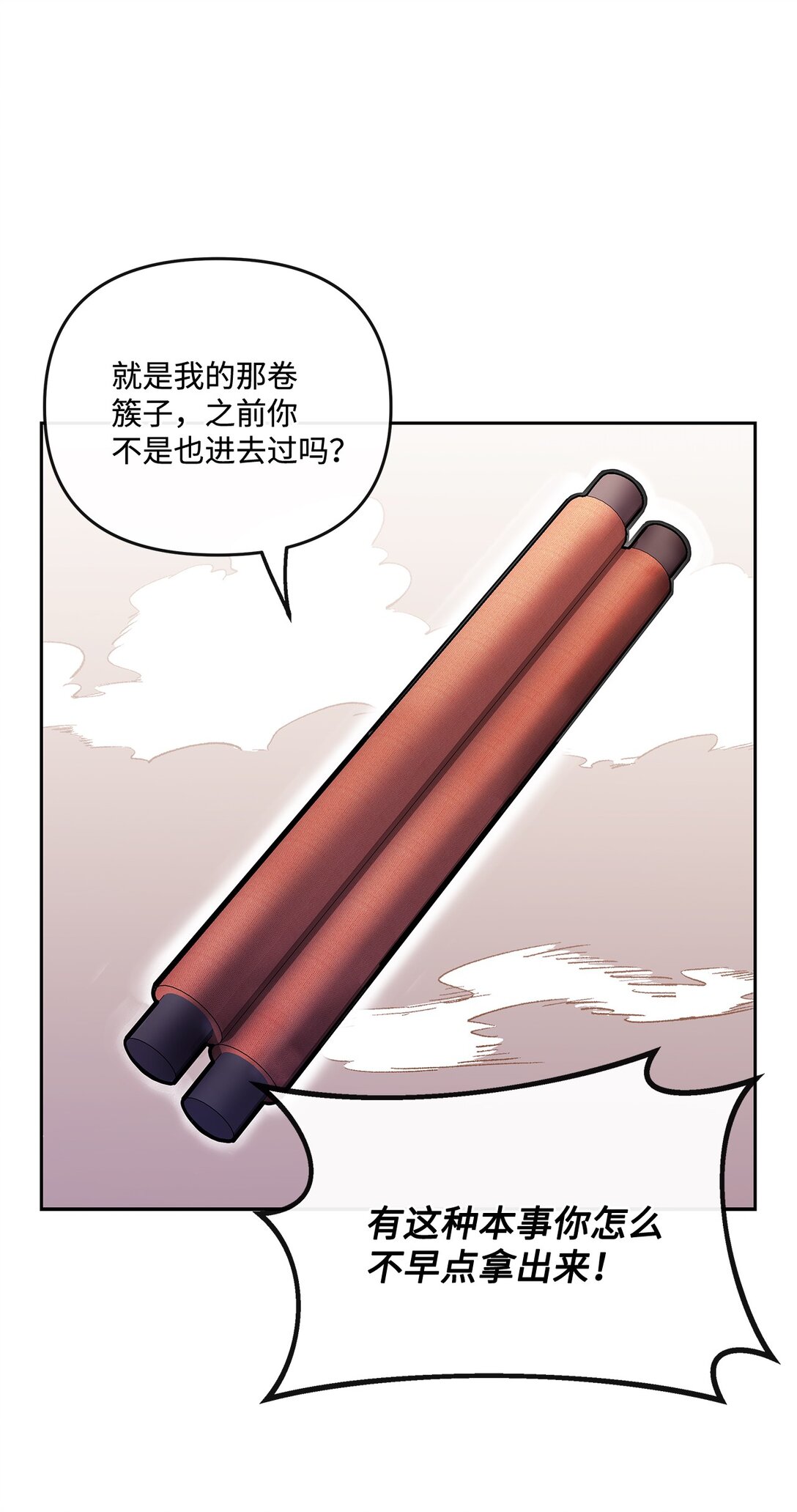 26 结伴寻教主(1/2)-第25话