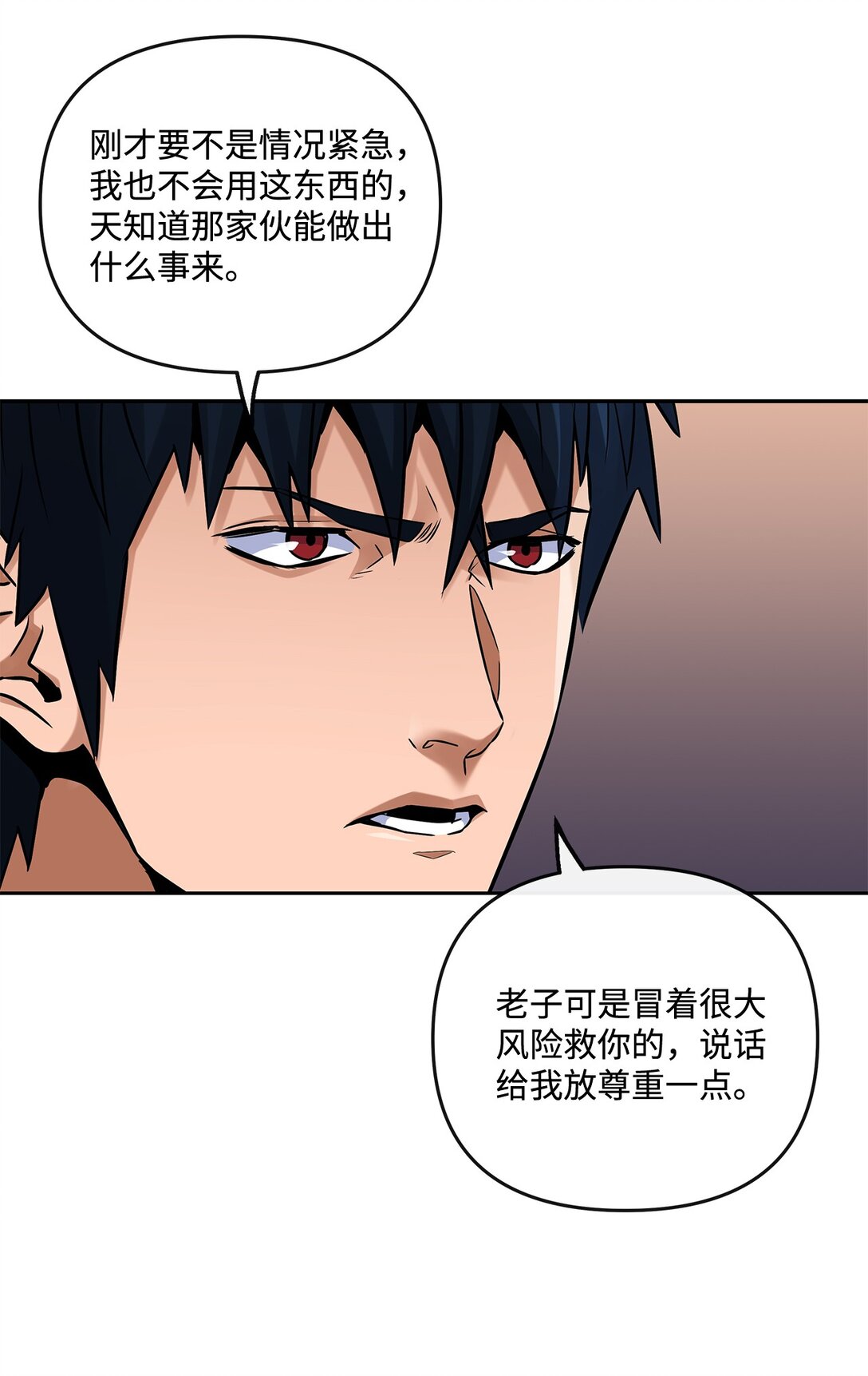 26 结伴寻教主(1/2)-第25话