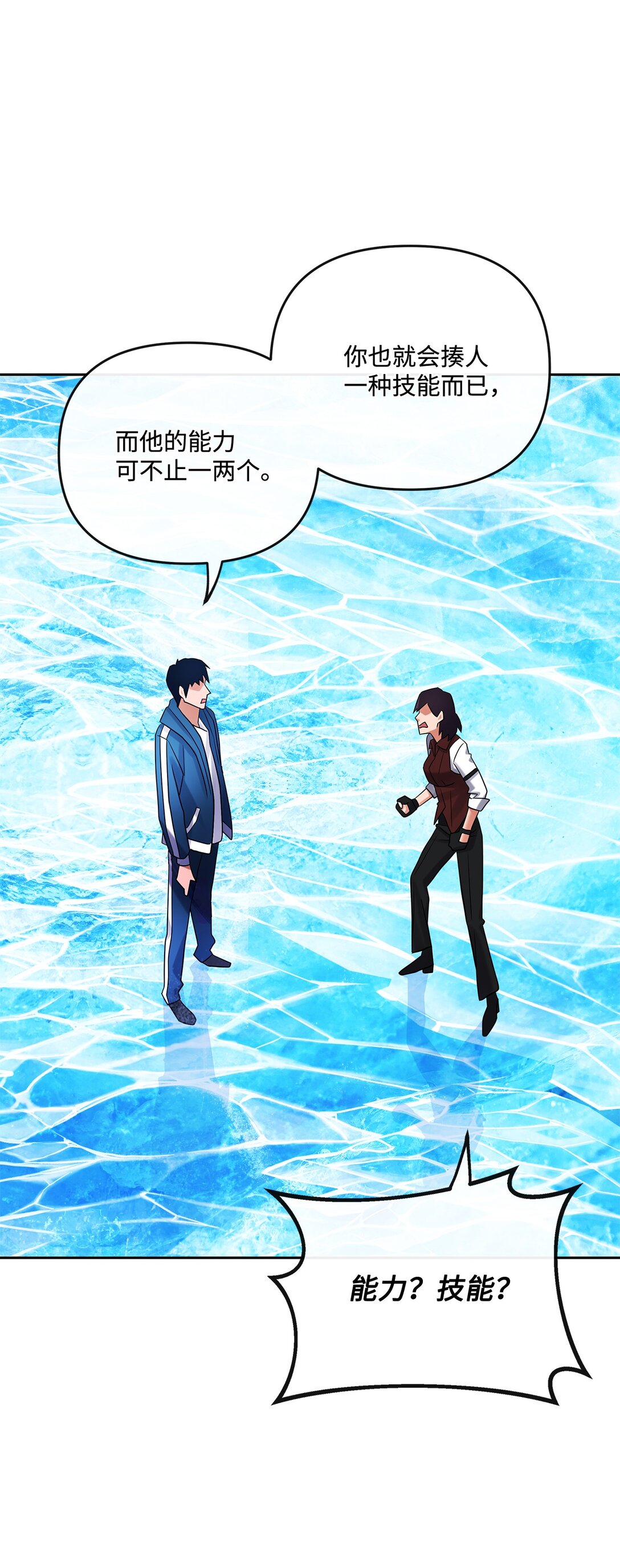 26 结伴寻教主(1/2)-第25话