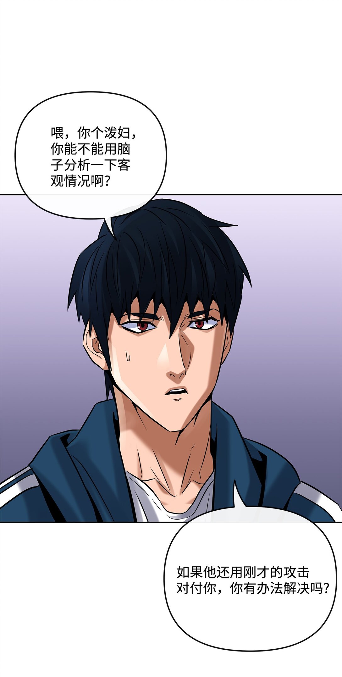 26 结伴寻教主(1/2)-第25话