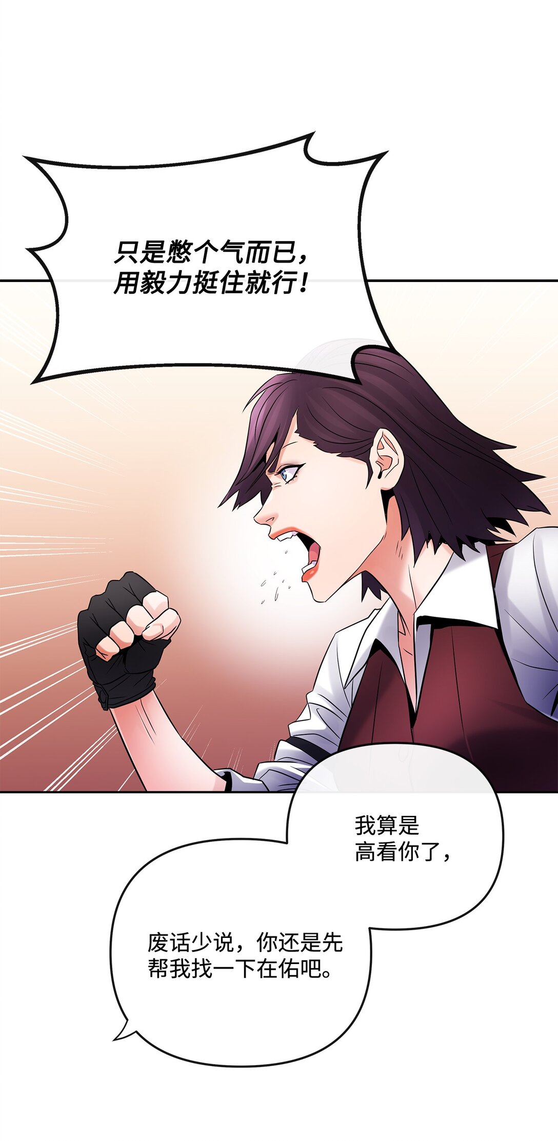 26 结伴寻教主(1/2)-第25话