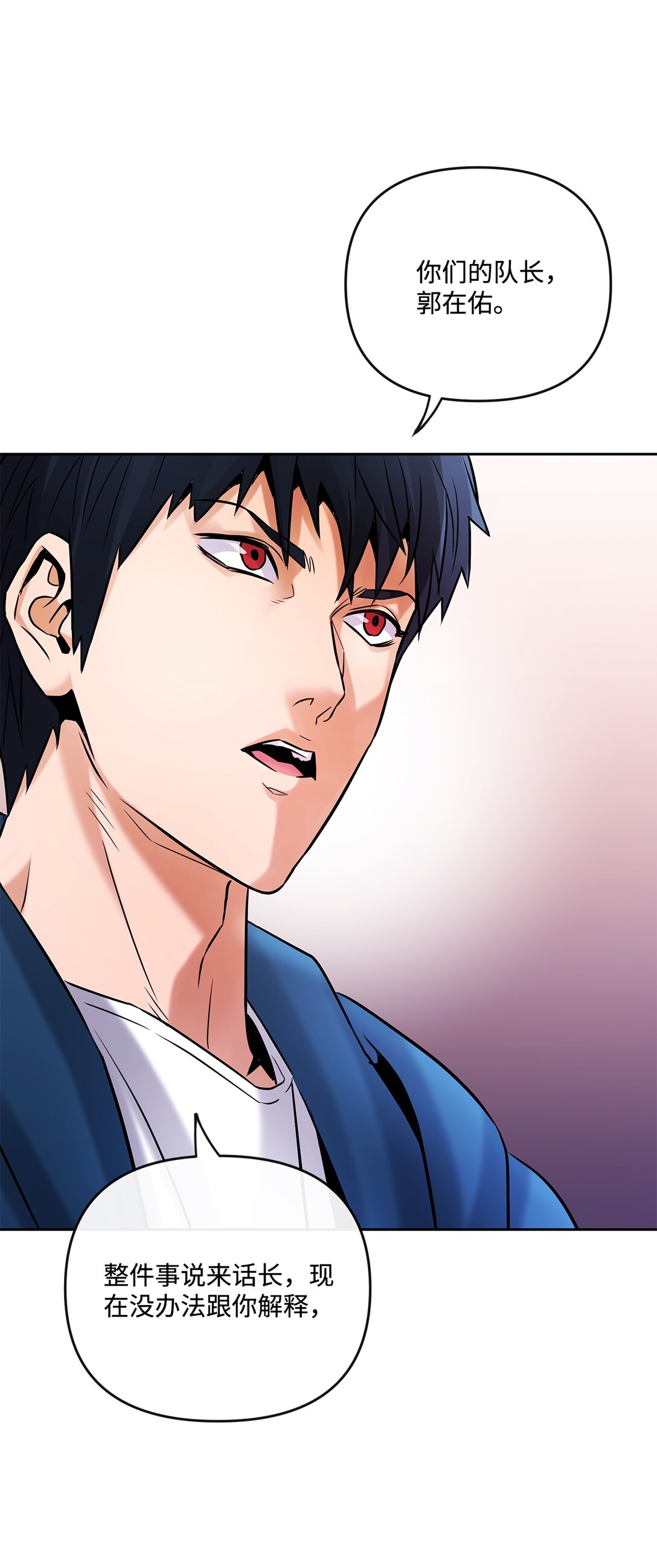 26 结伴寻教主(1/2)-第25话