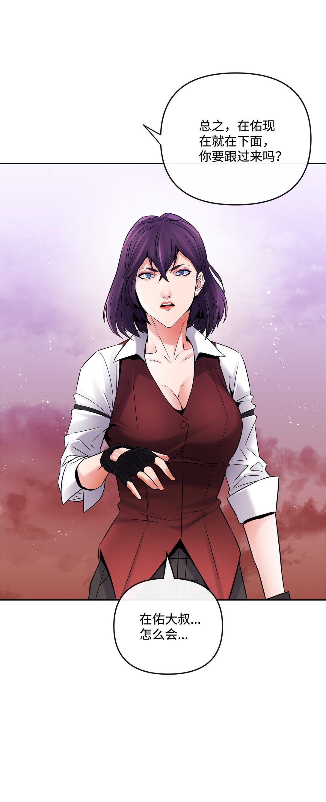 26 结伴寻教主(1/2)-第25话