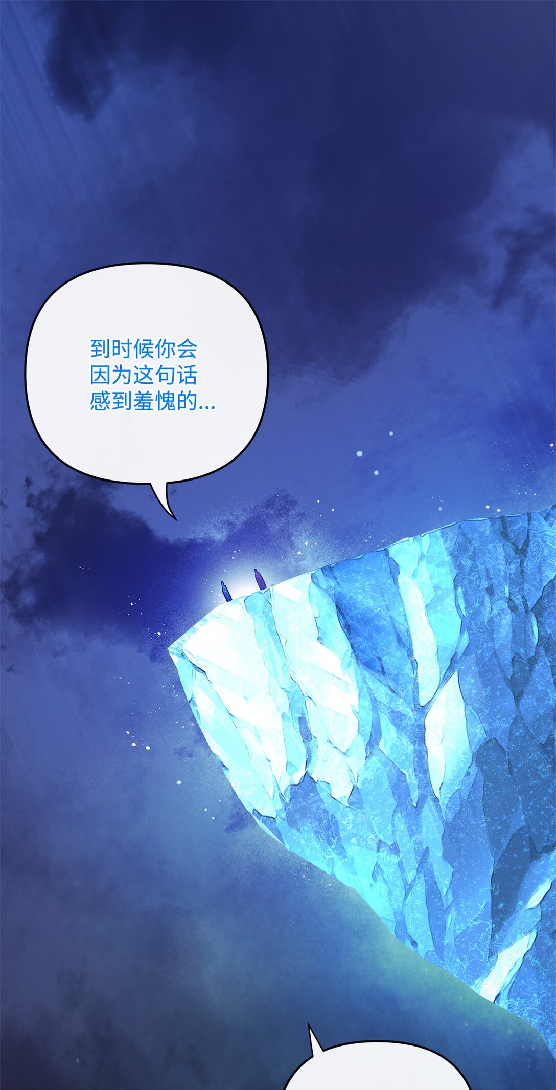 26 结伴寻教主(1/2)-第25话