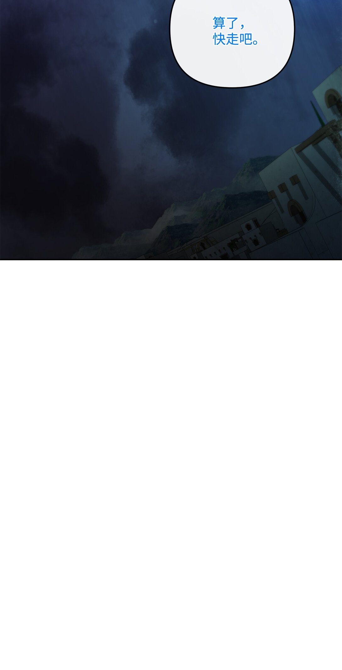 26 结伴寻教主(1/2)-第25话