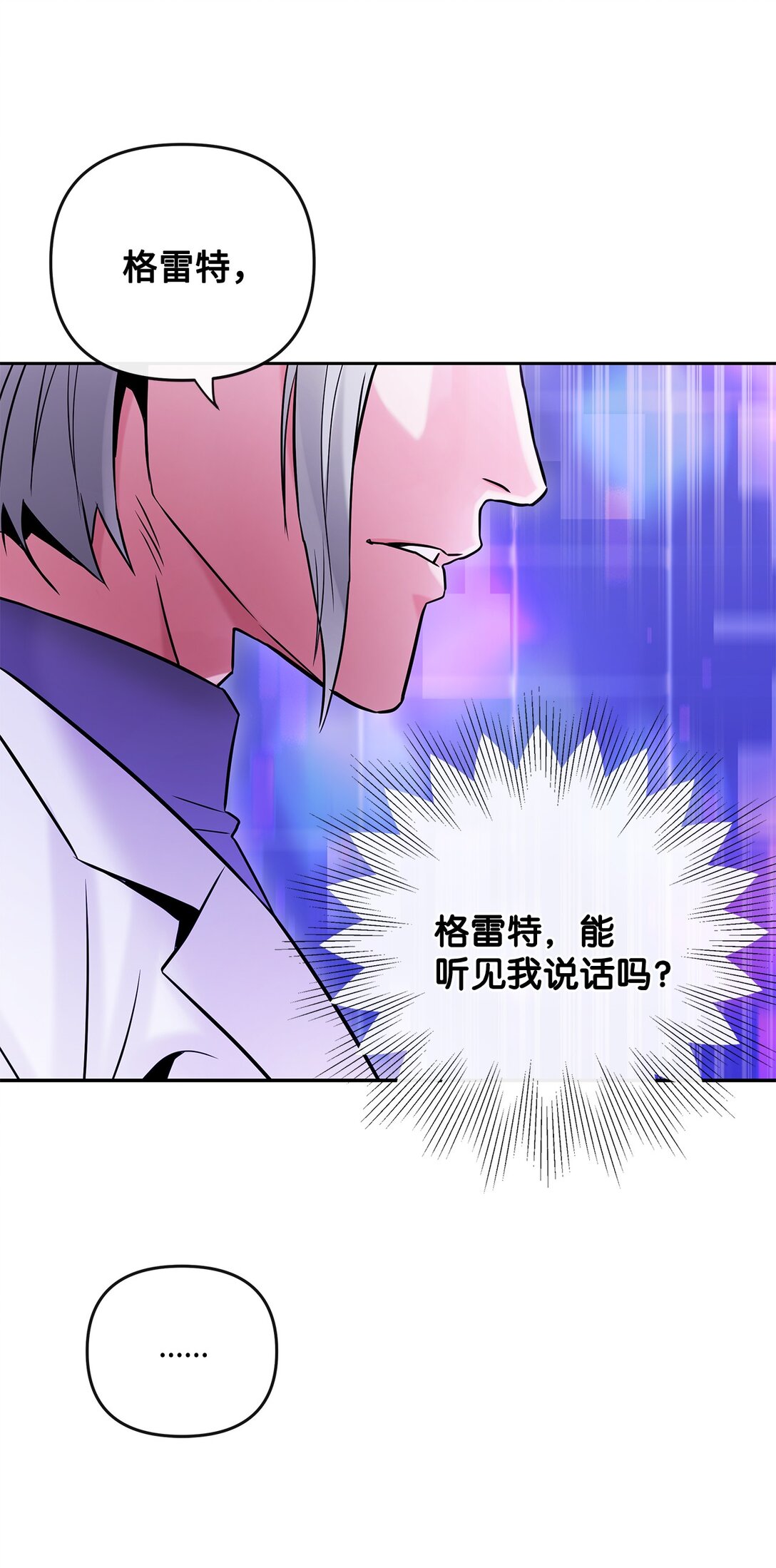 26 结伴寻教主(1/2)-第25话