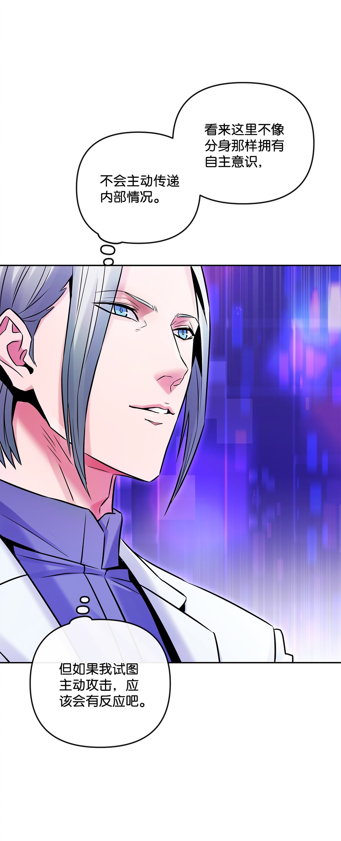 26 结伴寻教主(1/2)-第25话