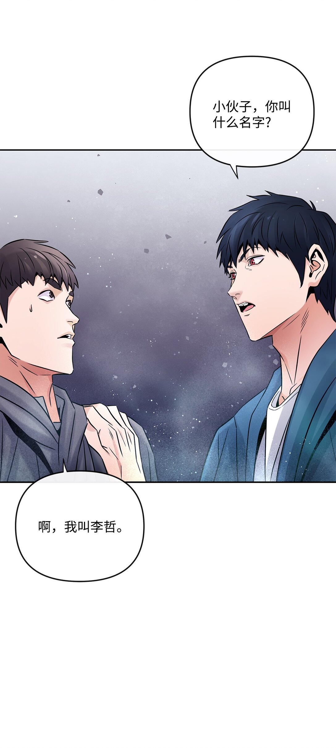 27 复仇心切(1/2)-第27话