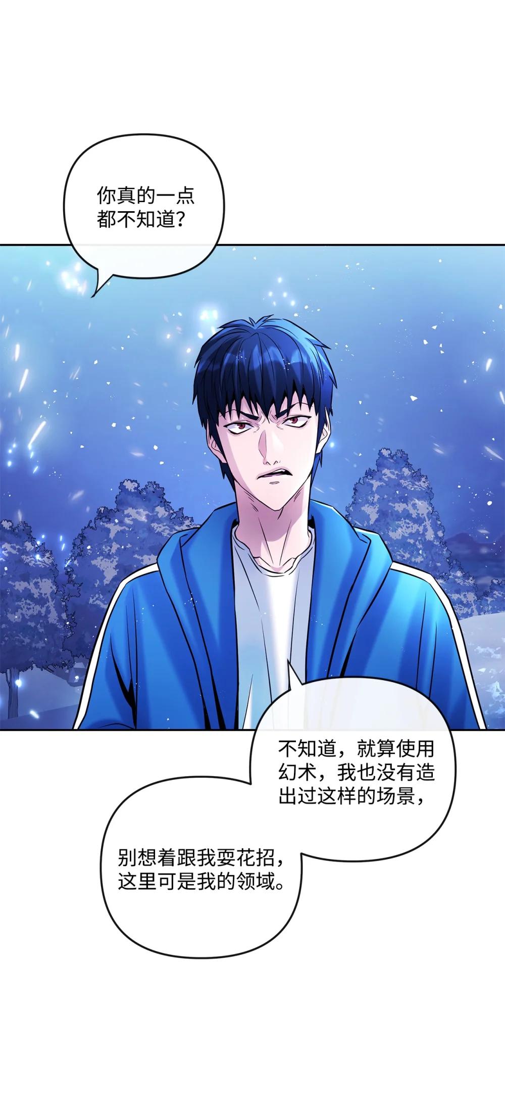 29 收集碎片的理由(1/2)-第29话