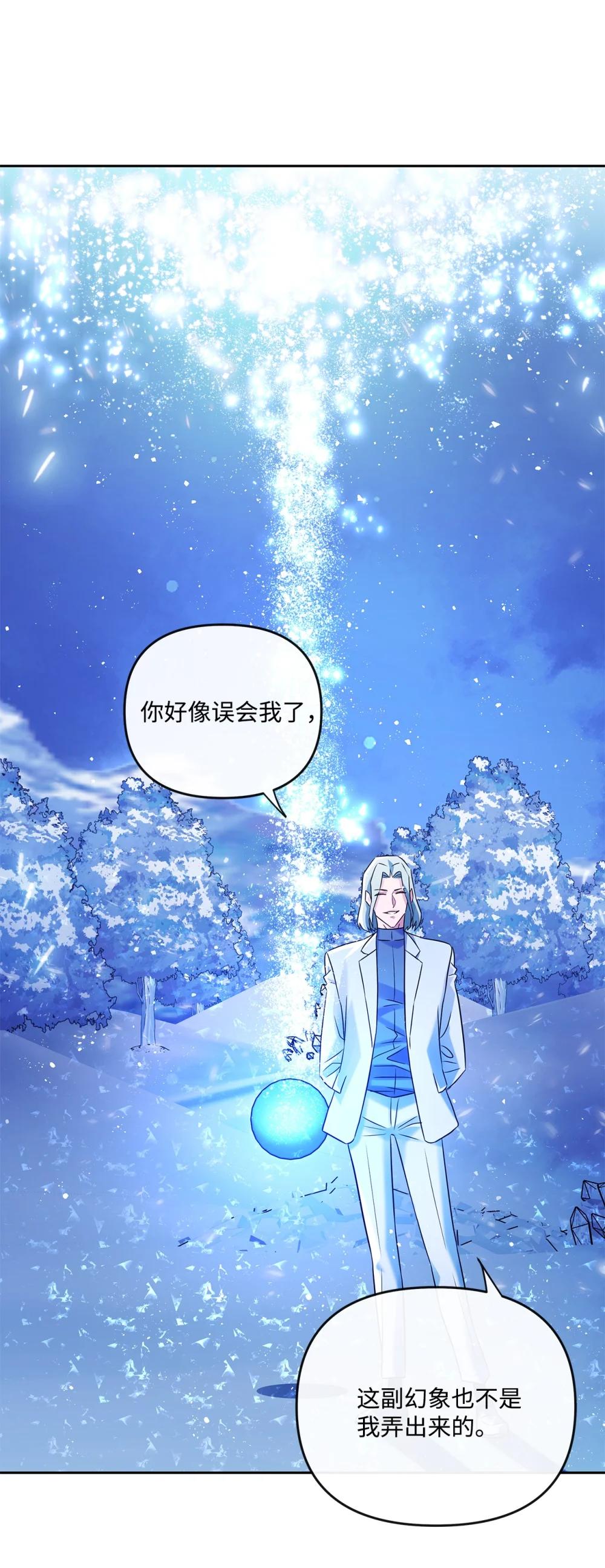 29 收集碎片的理由(1/2)-第29话