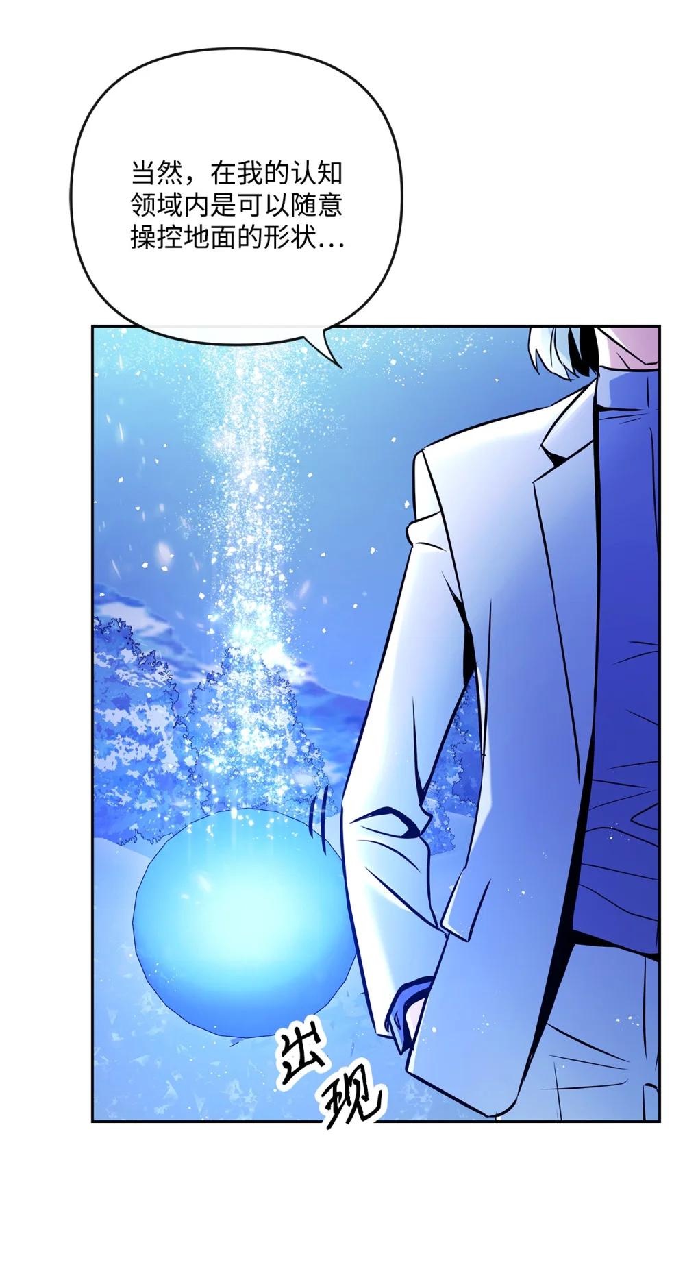 29 收集碎片的理由(1/2)-第29话