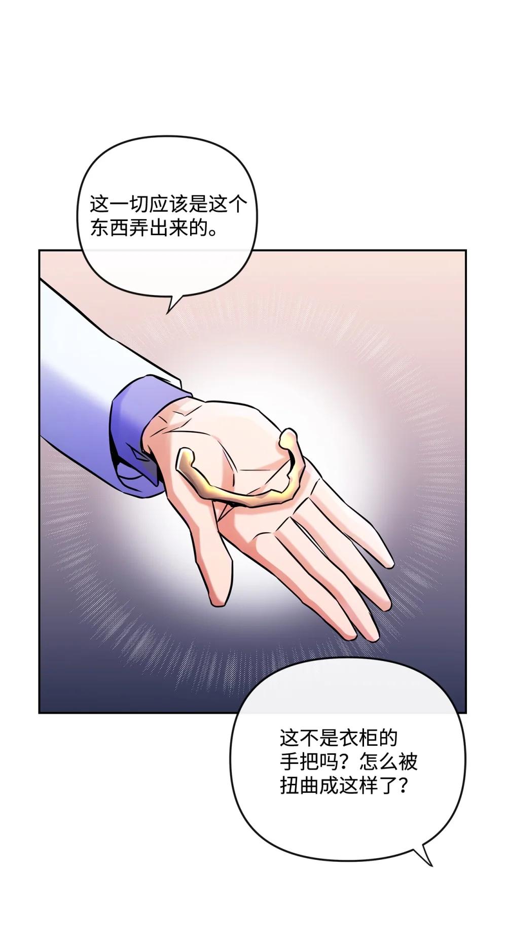 29 收集碎片的理由(1/2)-第29话