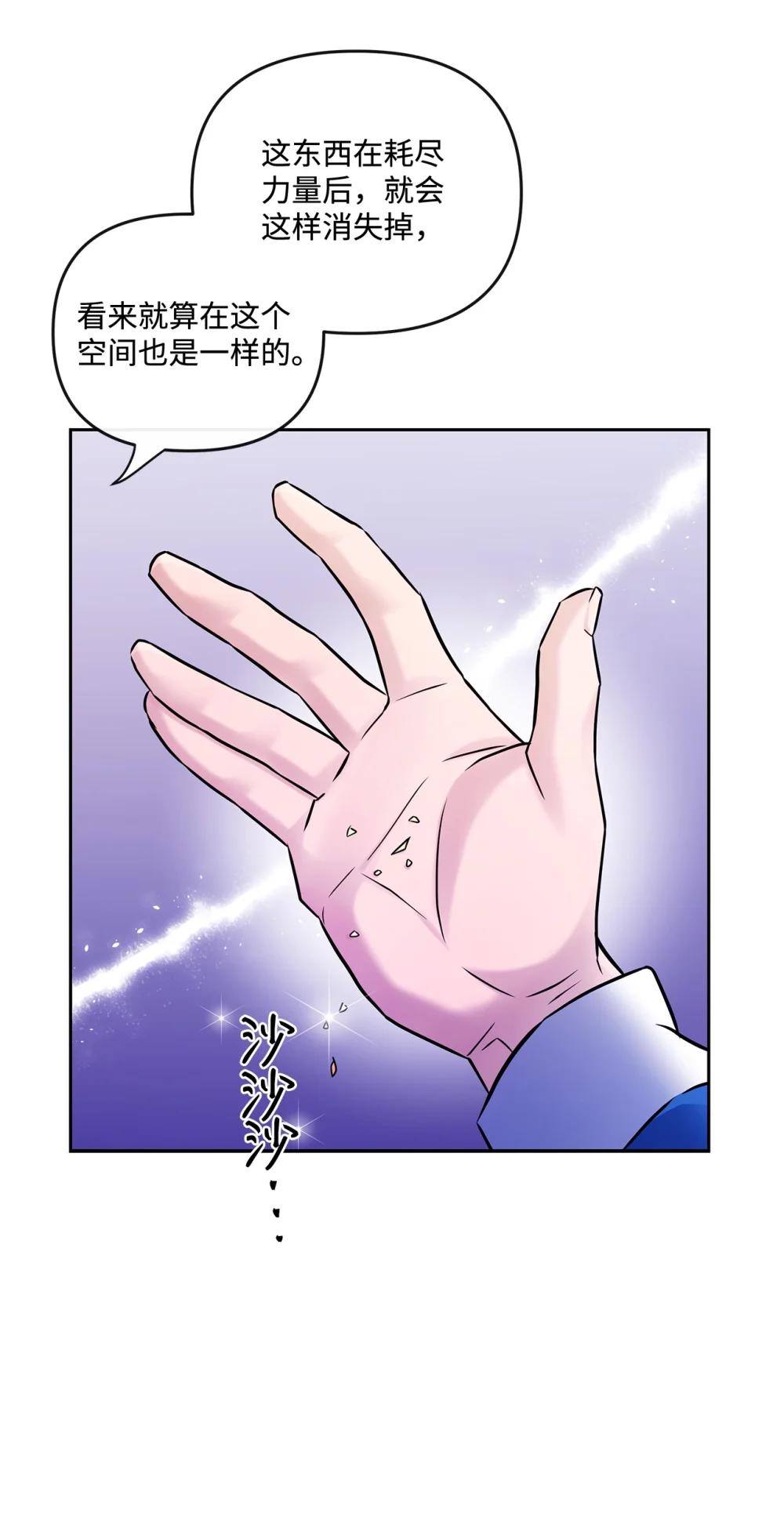 29 收集碎片的理由(1/2)-第29话