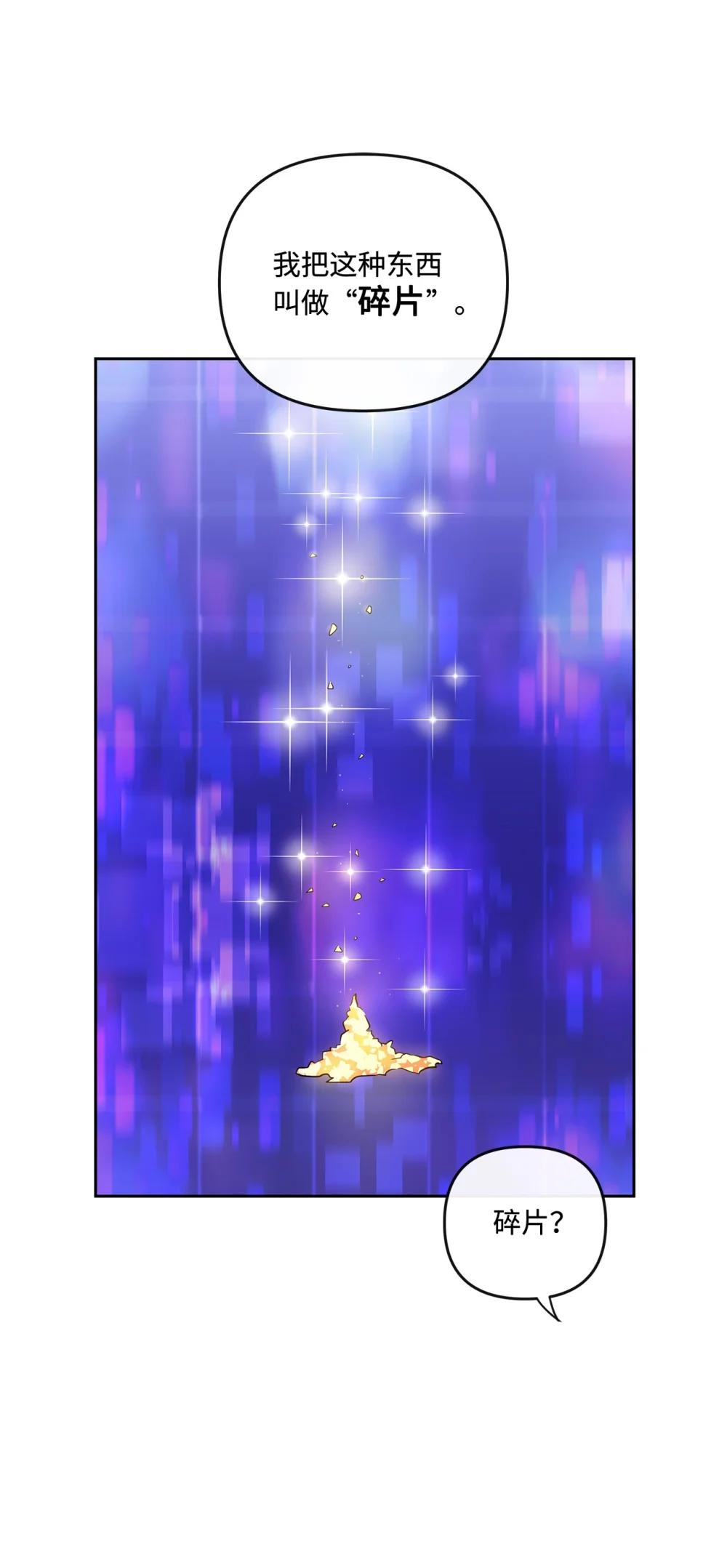 29 收集碎片的理由(1/2)-第29话