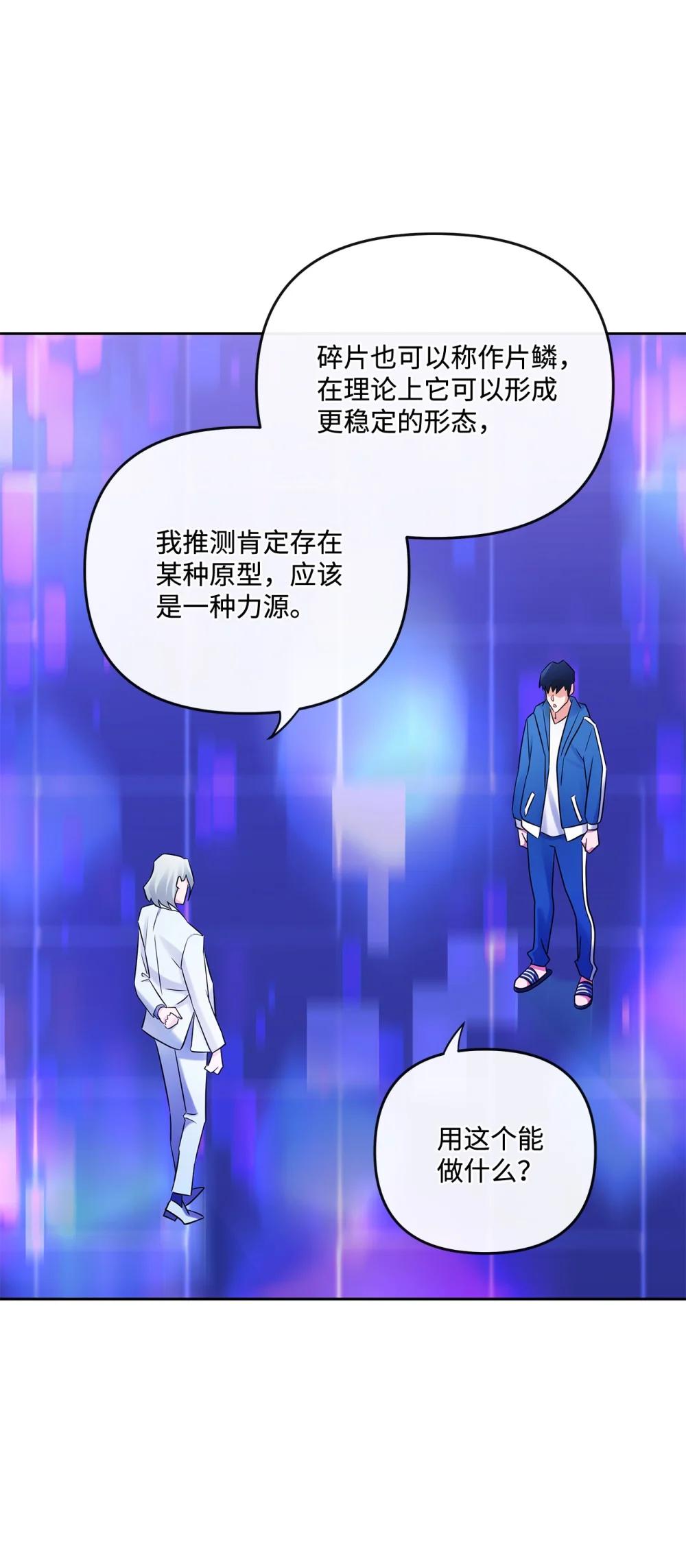 29 收集碎片的理由(1/2)-第29话