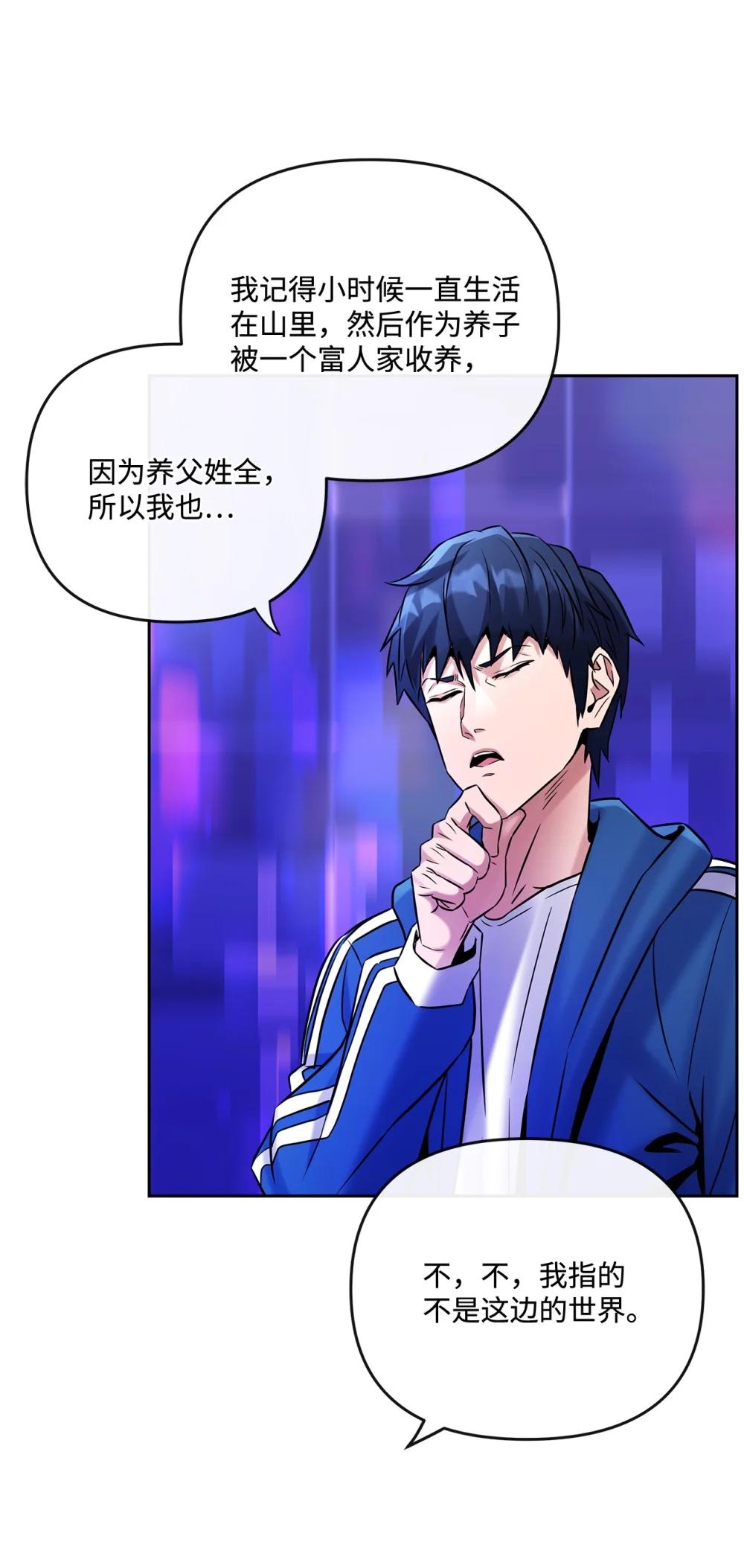 29 收集碎片的理由(1/2)-第29话