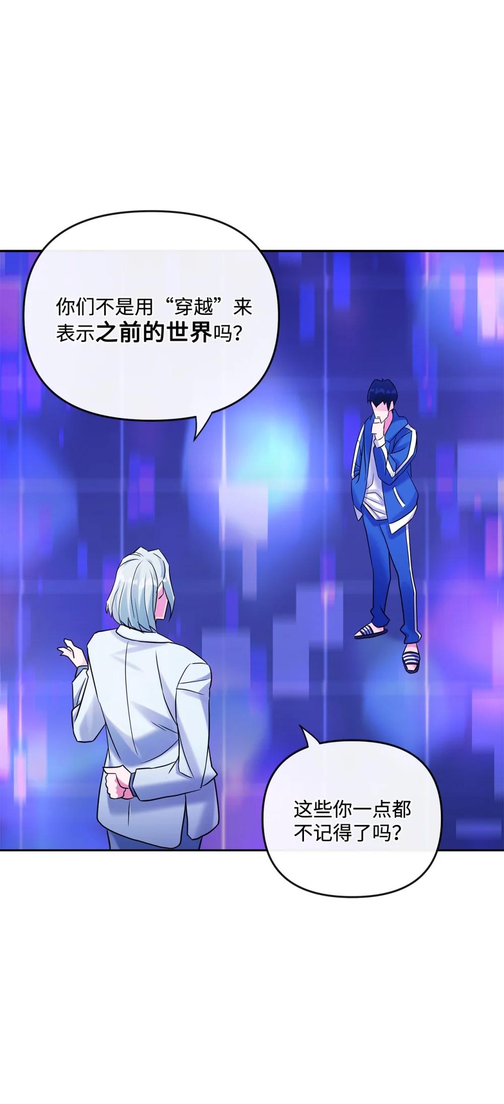 29 收集碎片的理由(1/2)-第29话