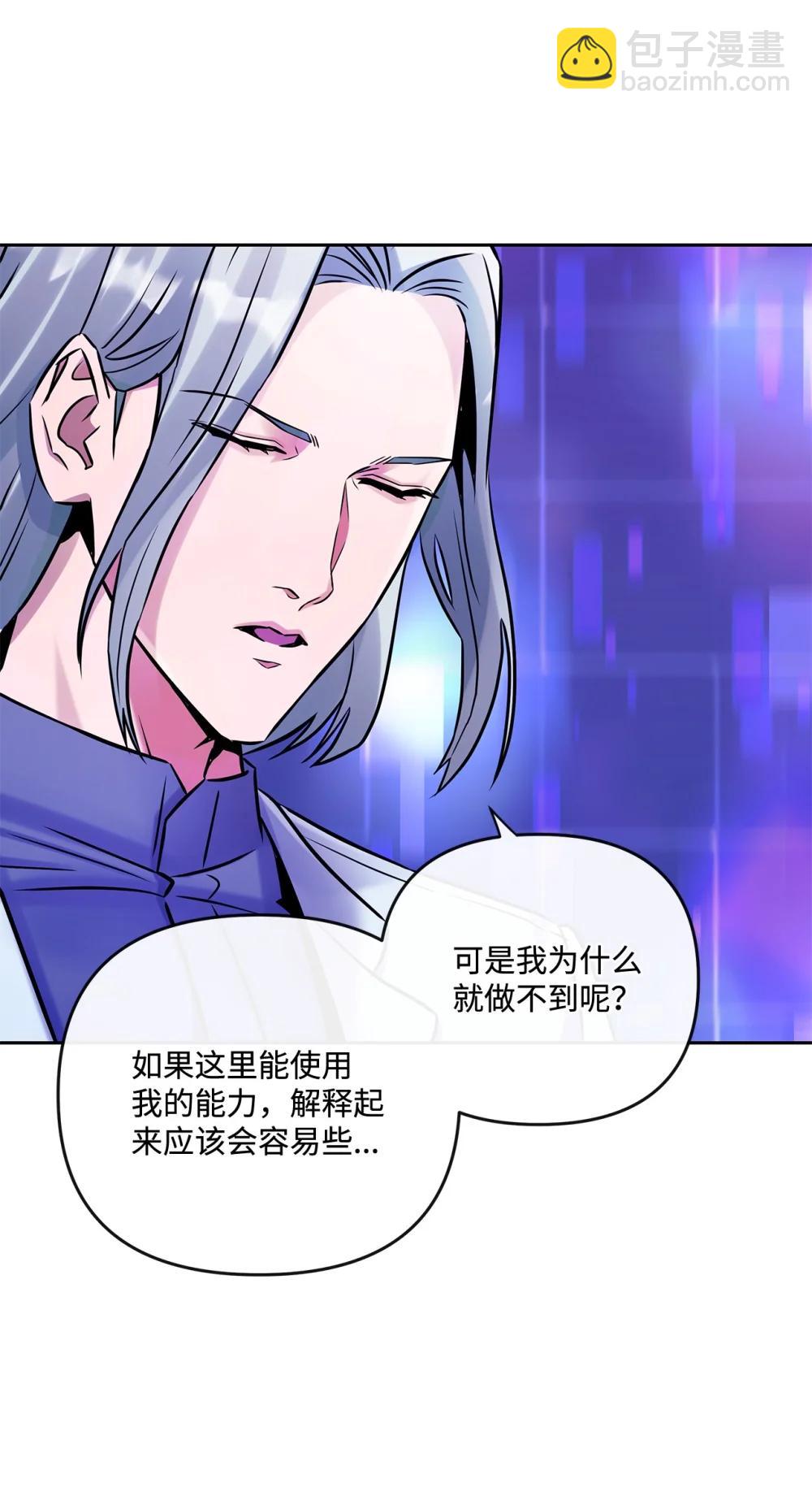 29 收集碎片的理由(1/2)-第29话