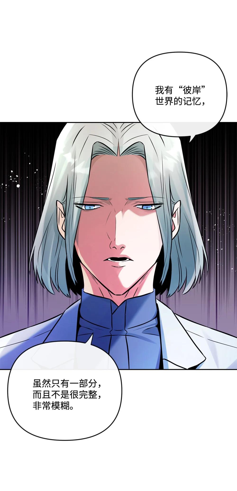 29 收集碎片的理由(1/2)-第29话