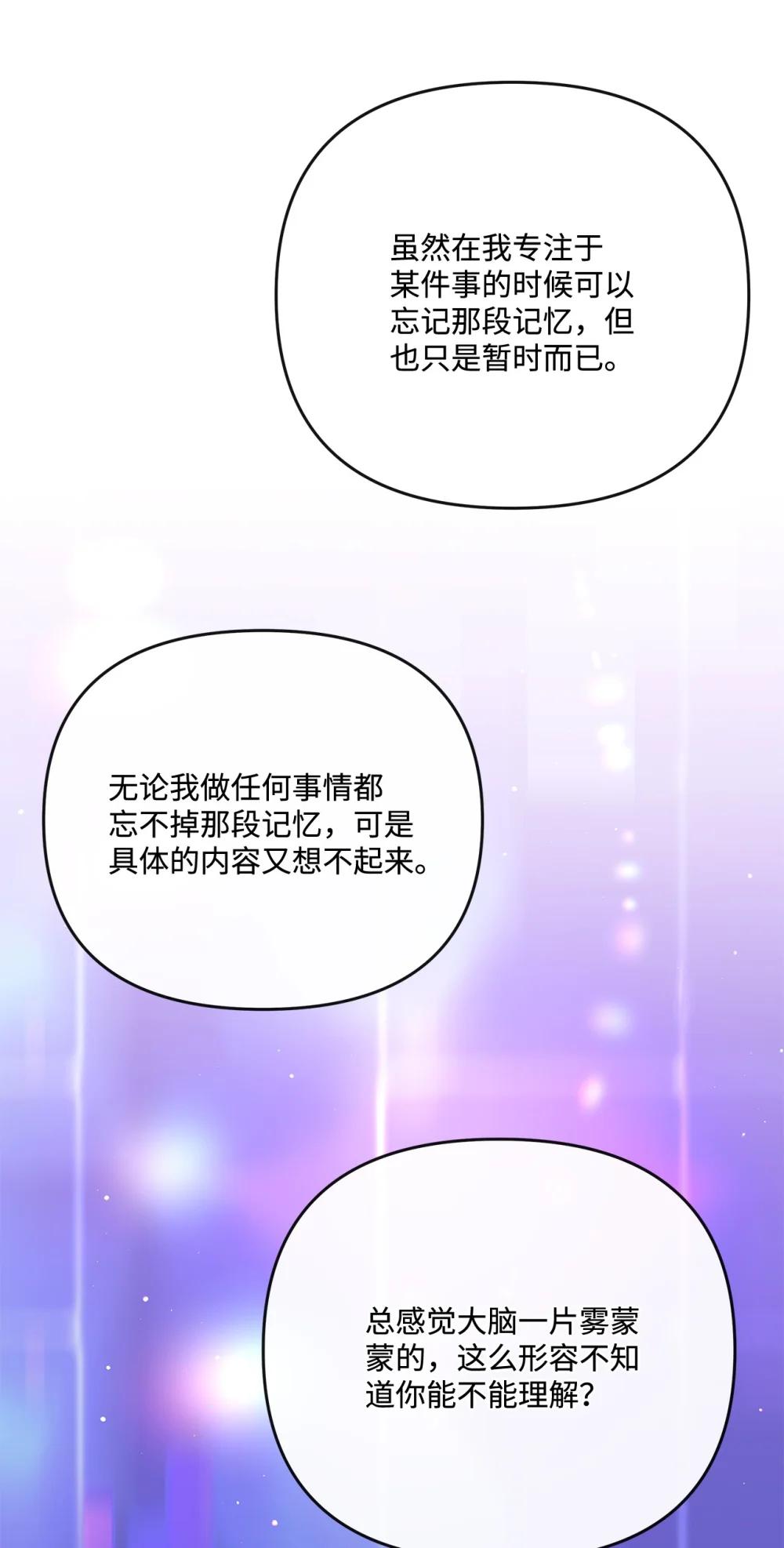 29 收集碎片的理由(1/2)-第29话