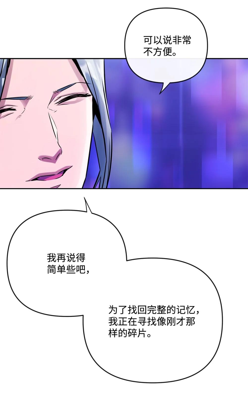 29 收集碎片的理由(1/2)-第29话