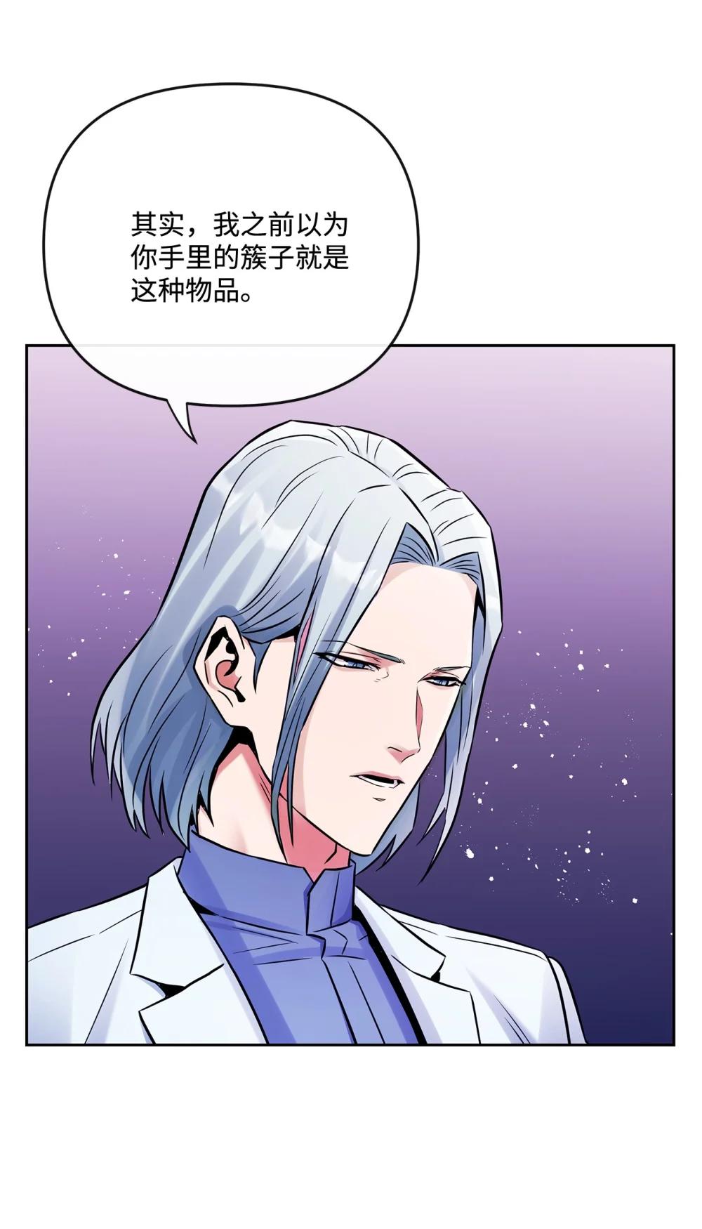 29 收集碎片的理由(1/2)-第29话