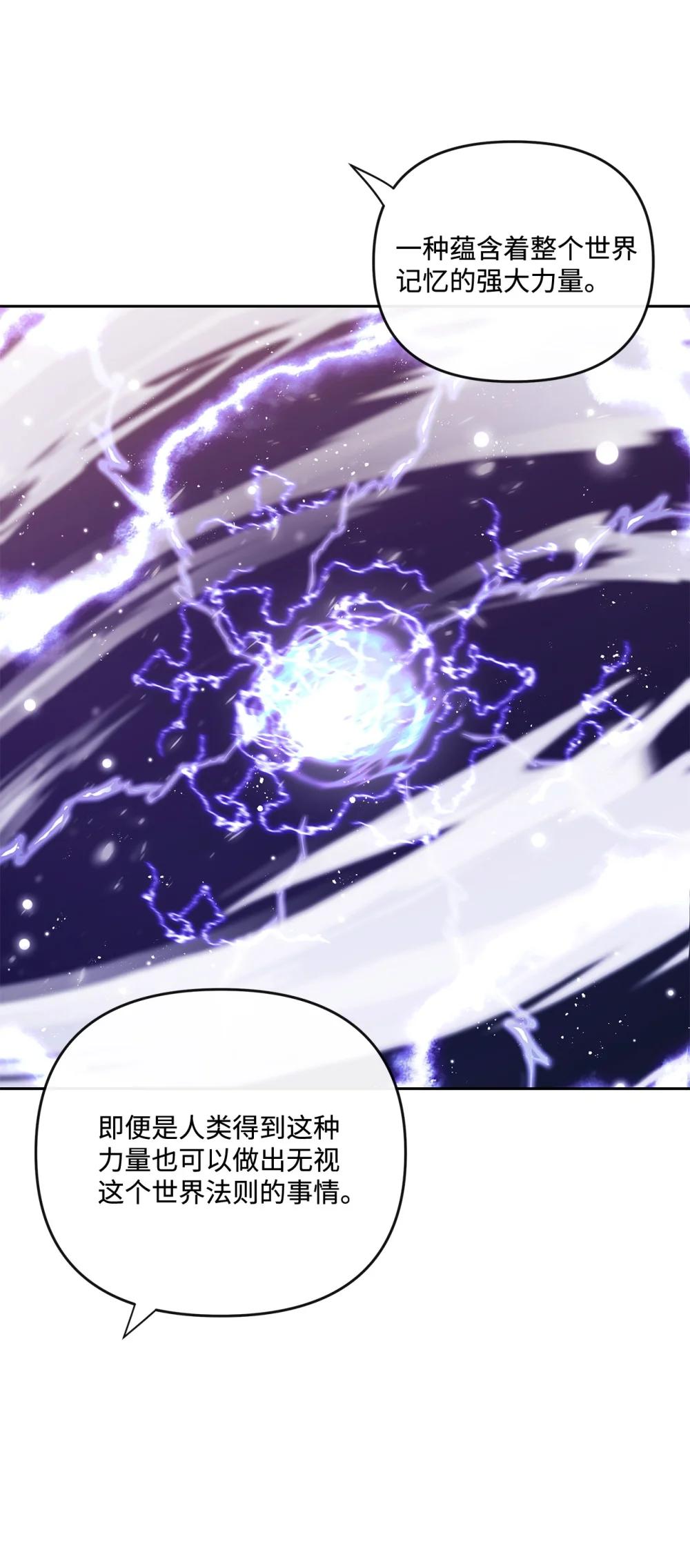 29 收集碎片的理由(1/2)-第29话