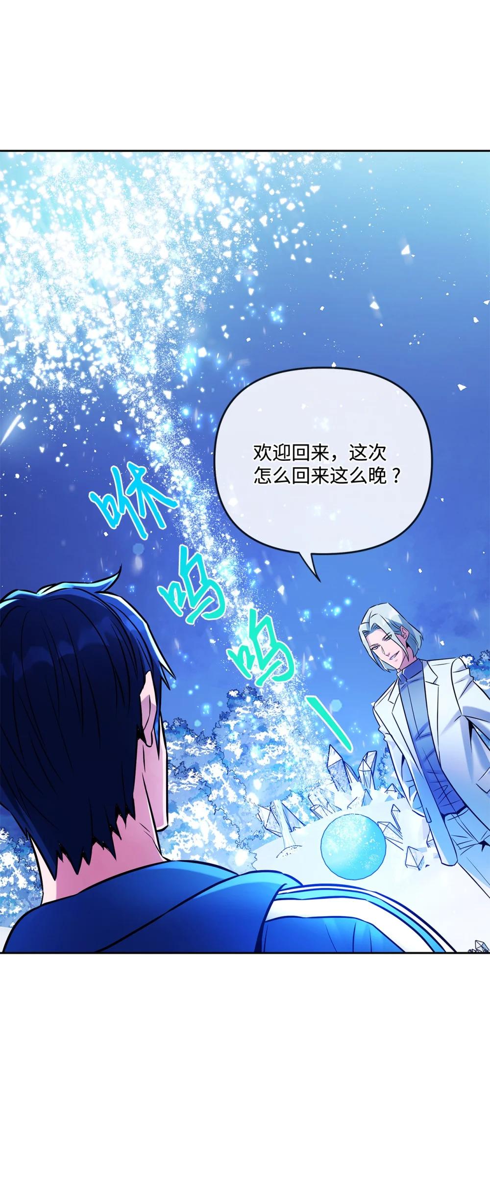 29 收集碎片的理由(1/2)-第29话