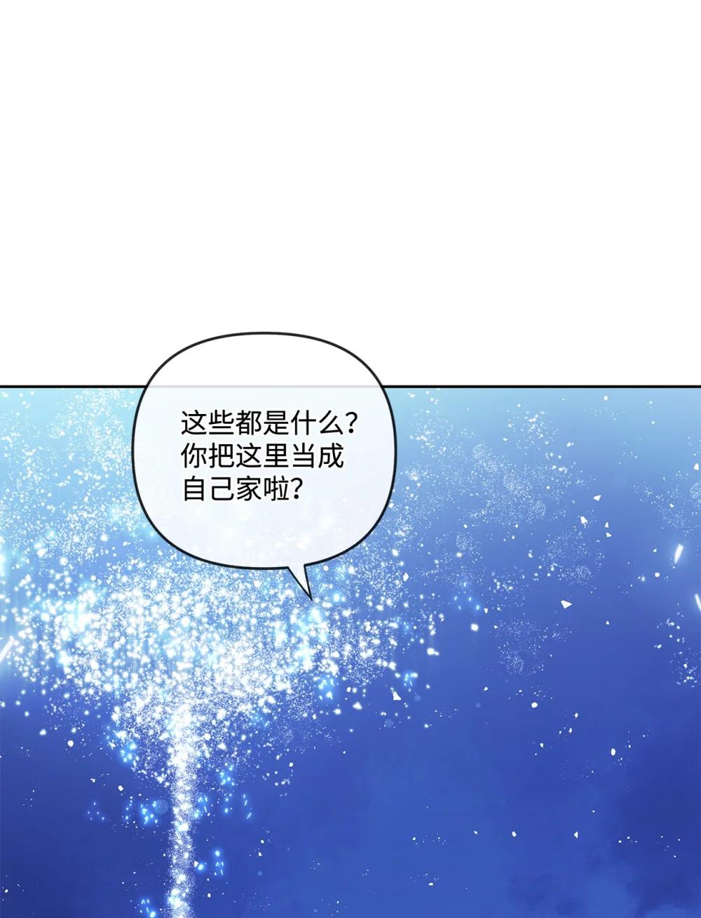 29 收集碎片的理由(1/2)-第29话