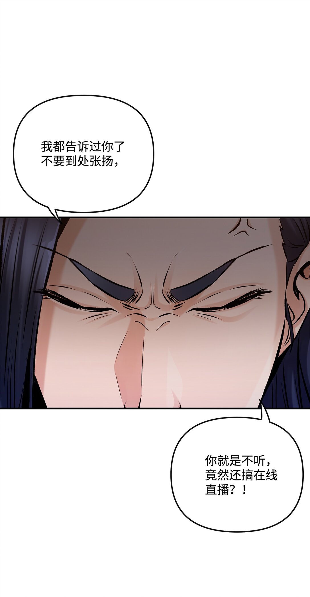 03 神秘的簇子(1/2)-第3话