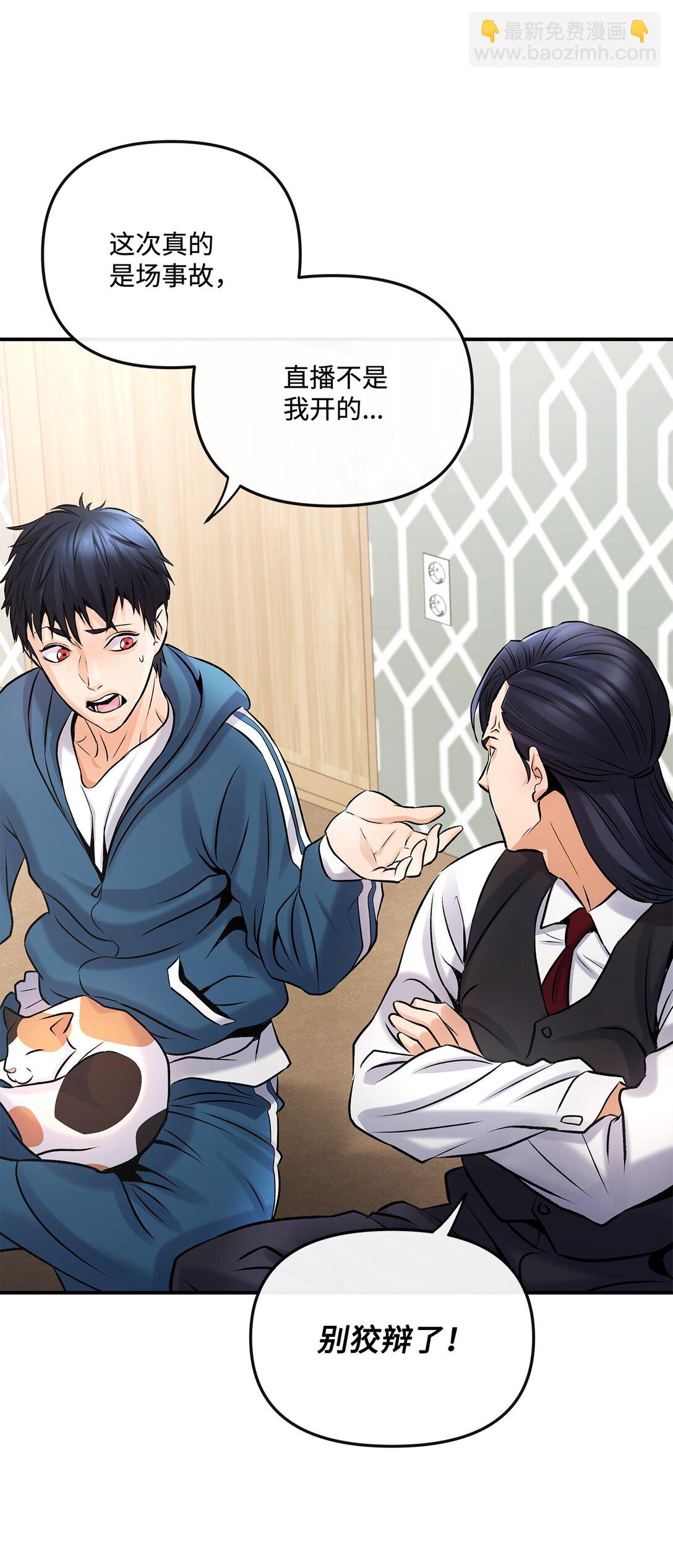 03 神秘的簇子(1/2)-第3话