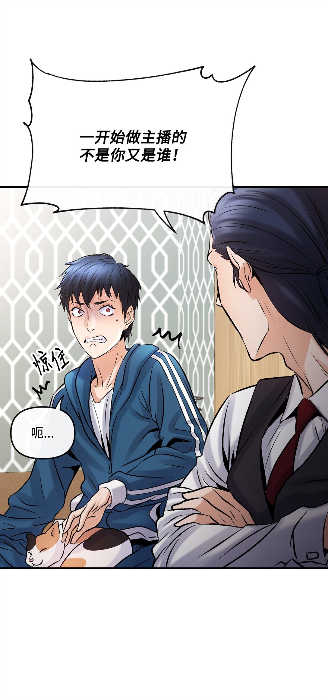 03 神秘的簇子(1/2)-第3话