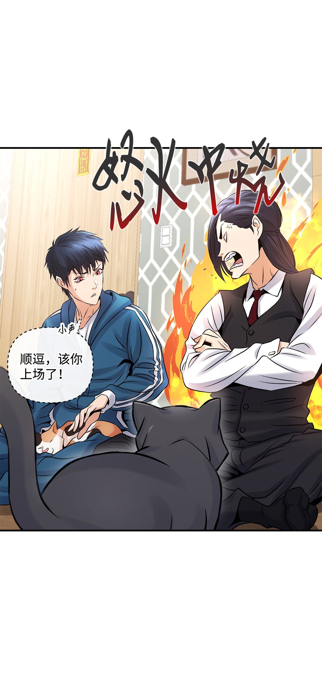 03 神秘的簇子(1/2)-第3话