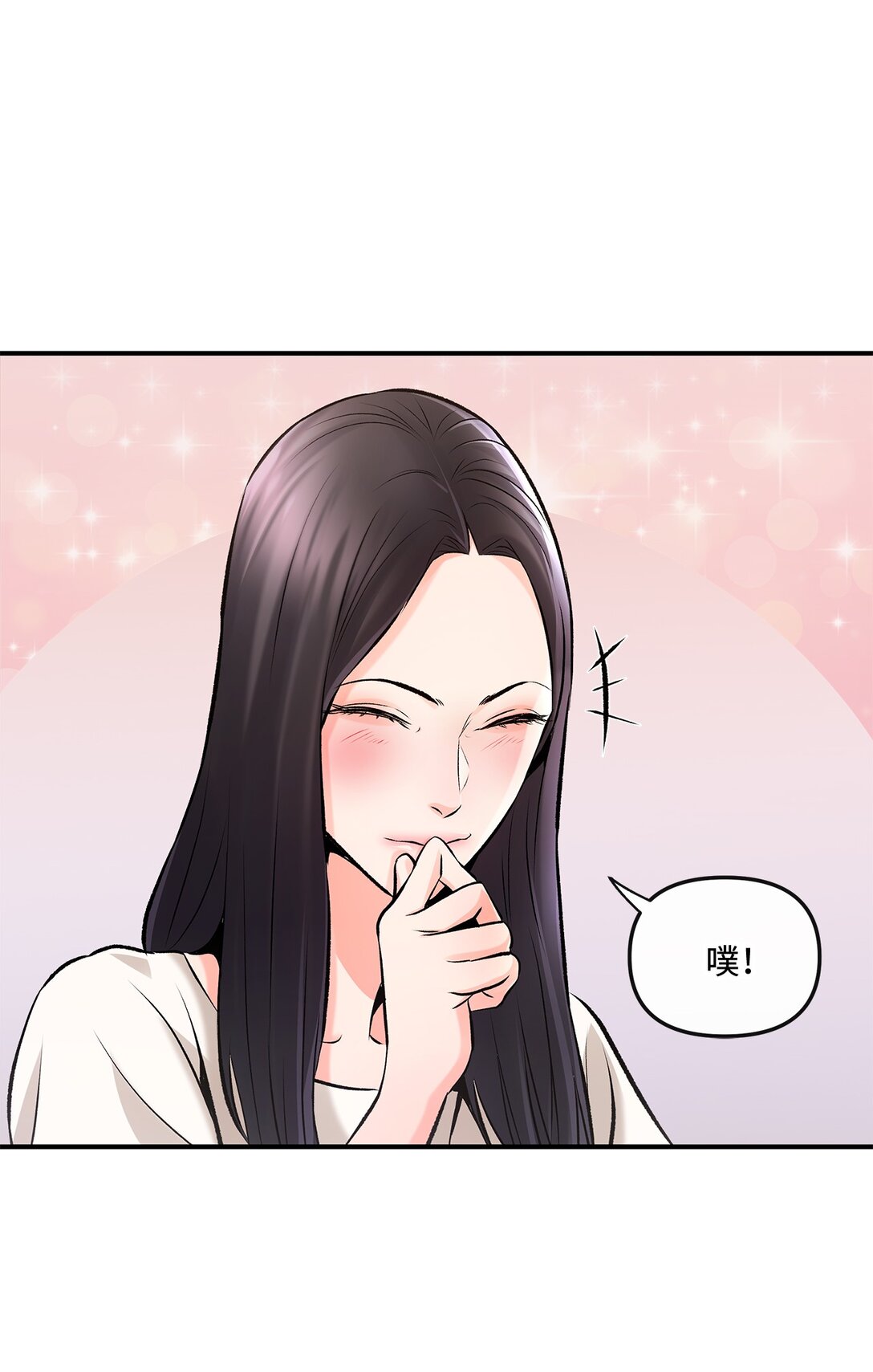 03 神秘的簇子(1/2)-第3话