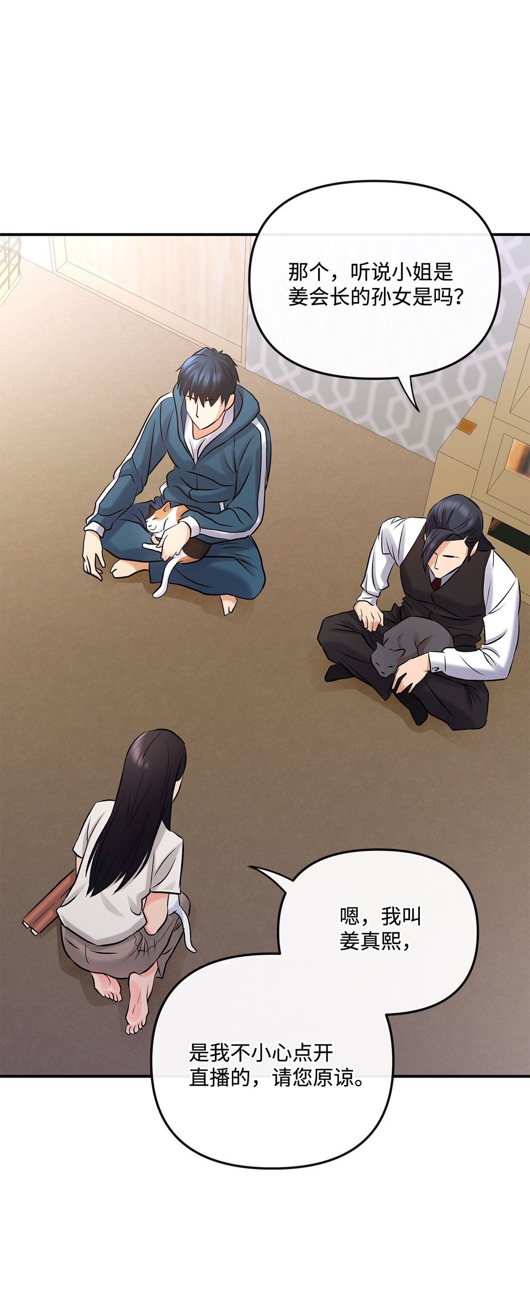 03 神秘的簇子(1/2)-第3话