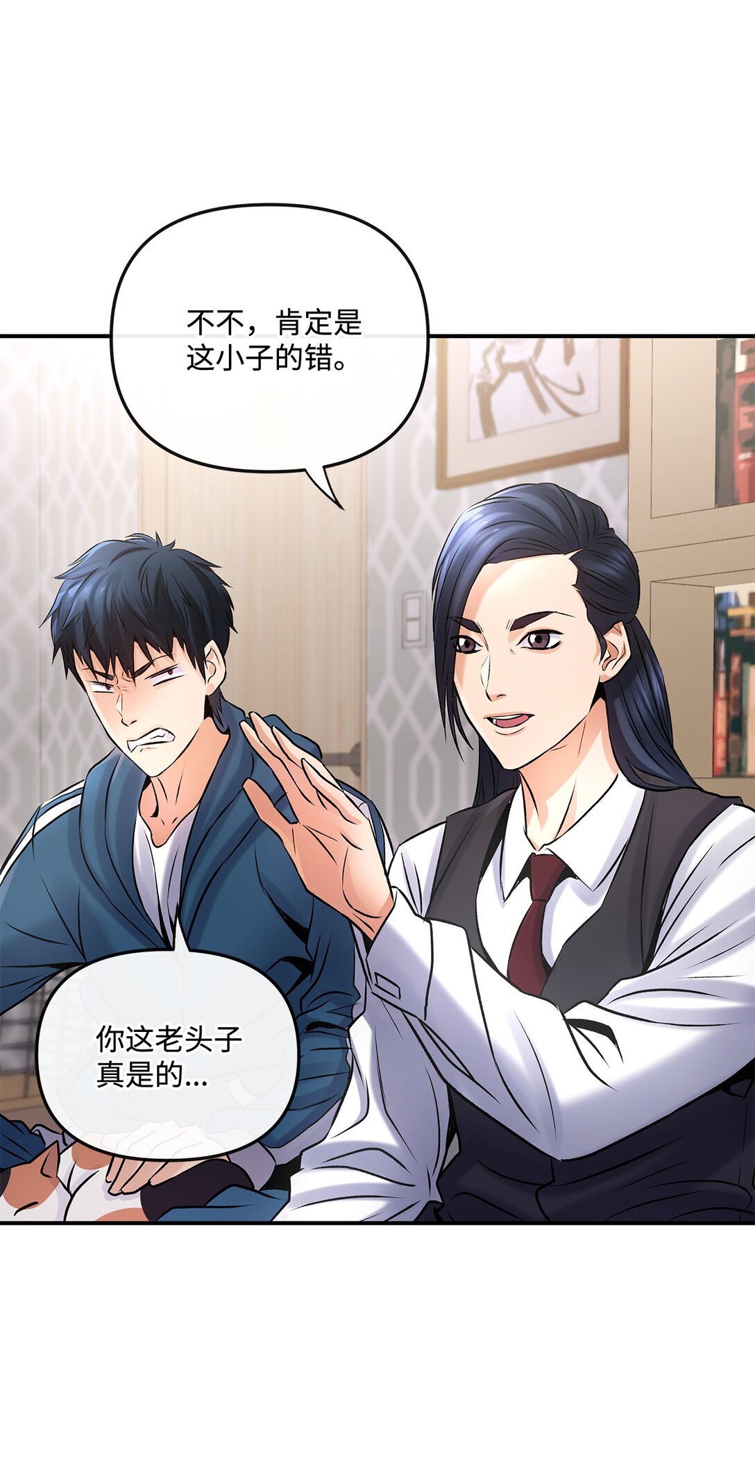 03 神秘的簇子(1/2)-第3话